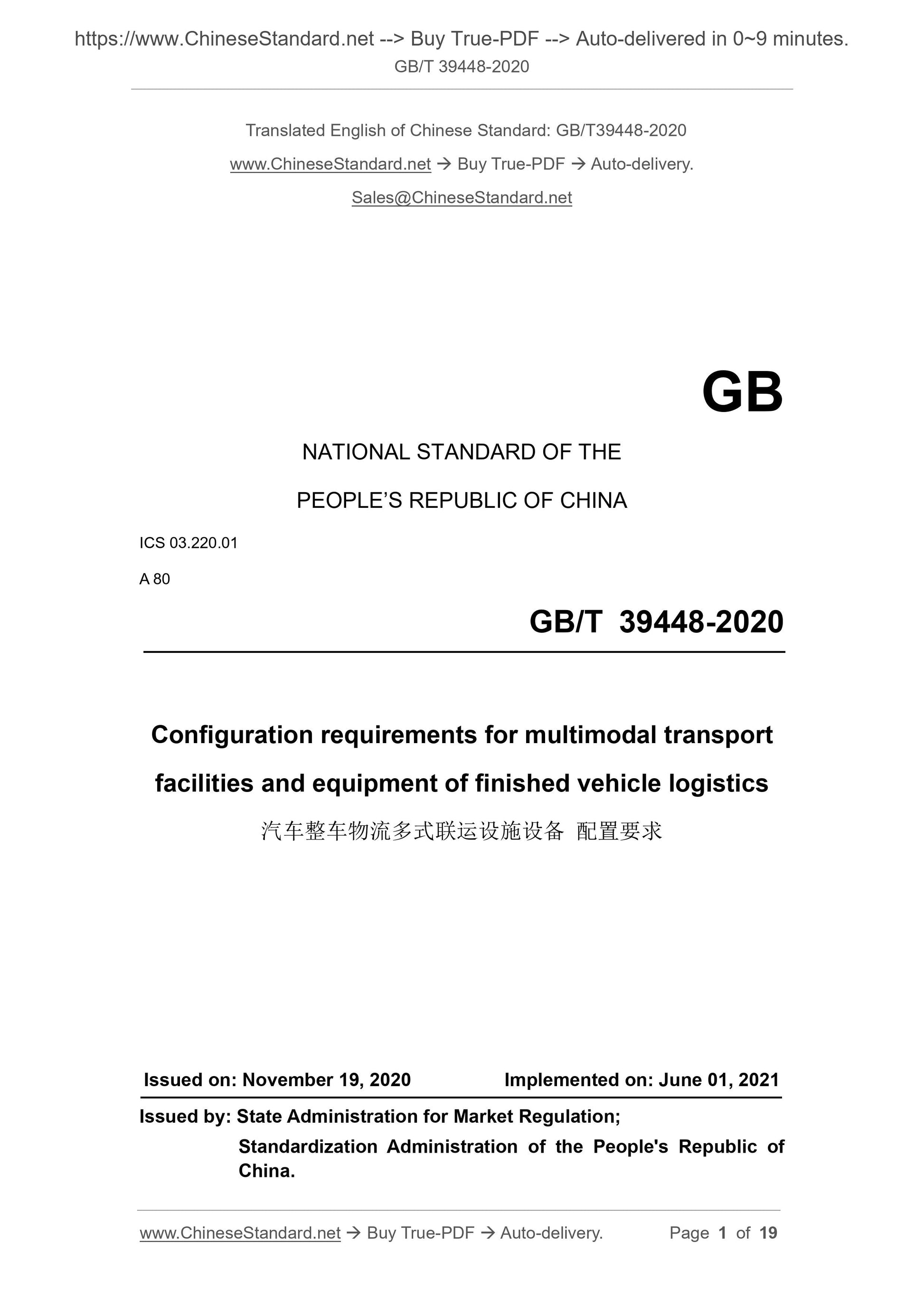 GBT39448-2020 Page 1