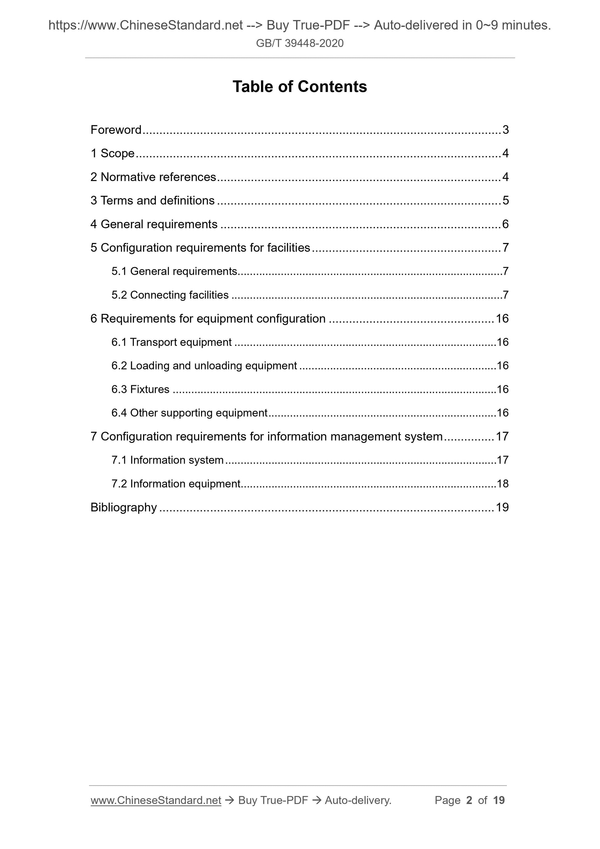GBT39448-2020 Page 2