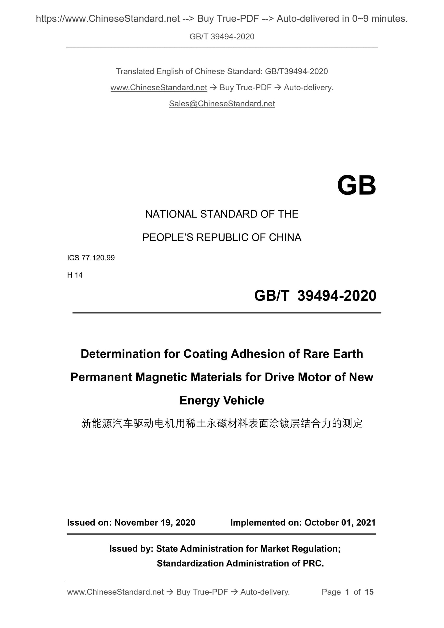 GB/T 39494-2020 Page 1