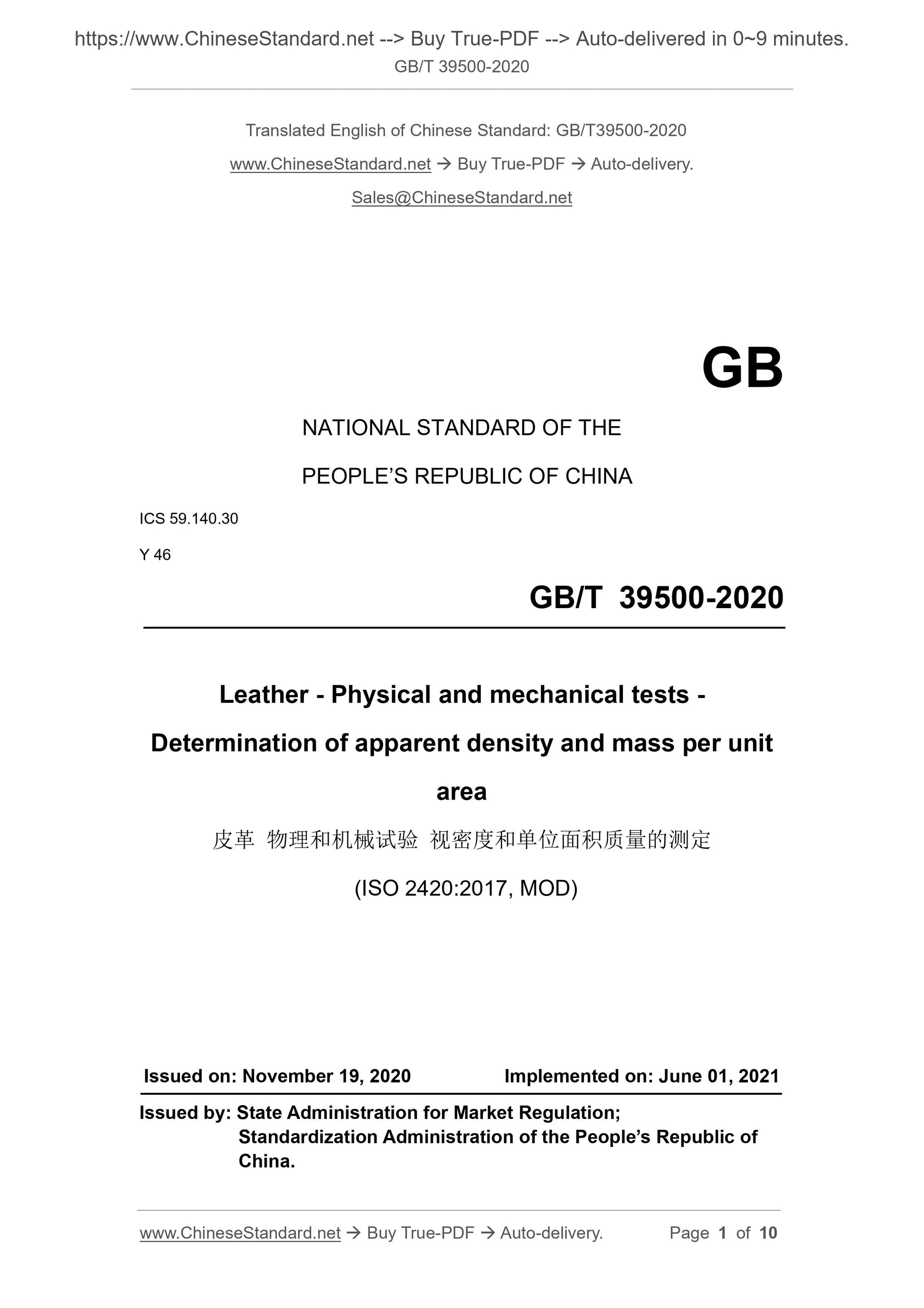 GB/T 39500-2020 Page 1