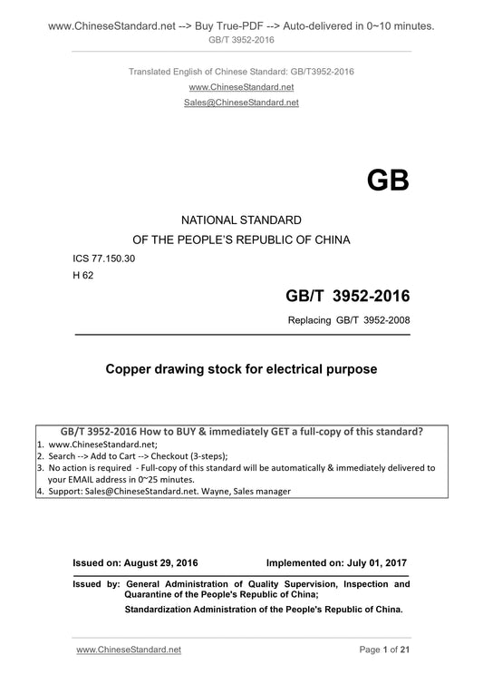 GB/T 3952-2016 Page 1