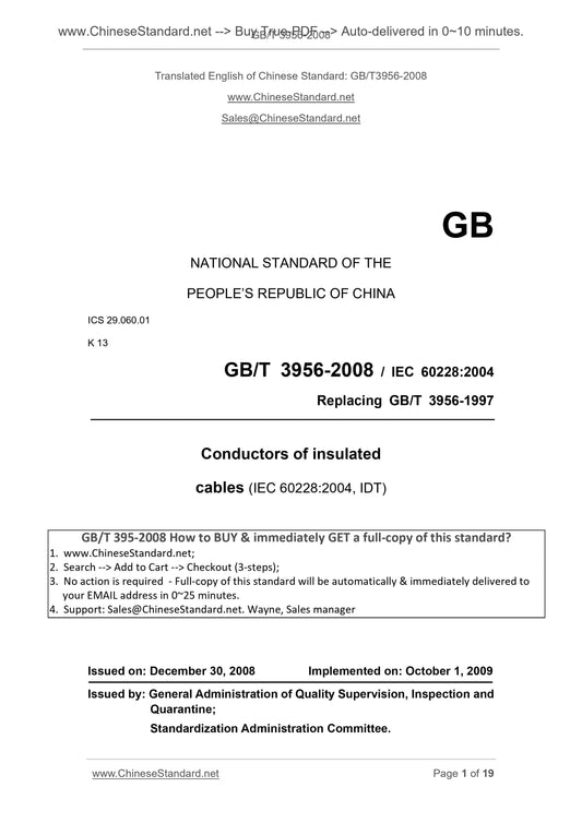 GB/T 3956-2008 Page 1