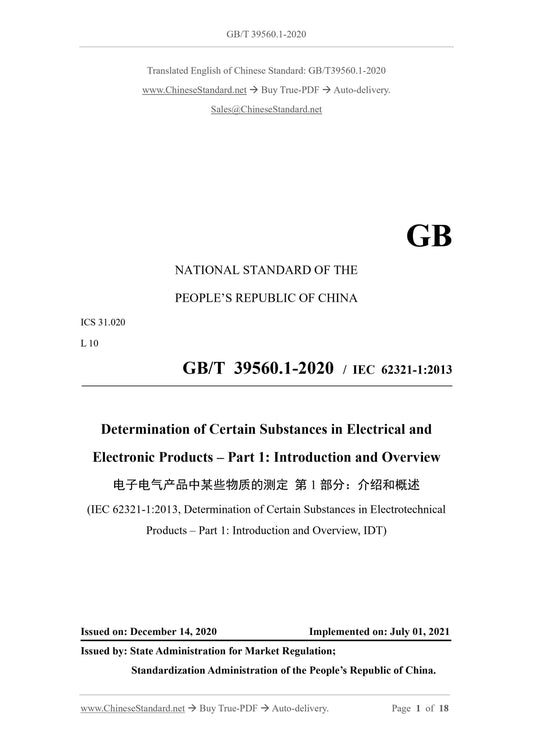 GB/T 39560.1-2020 Page 1