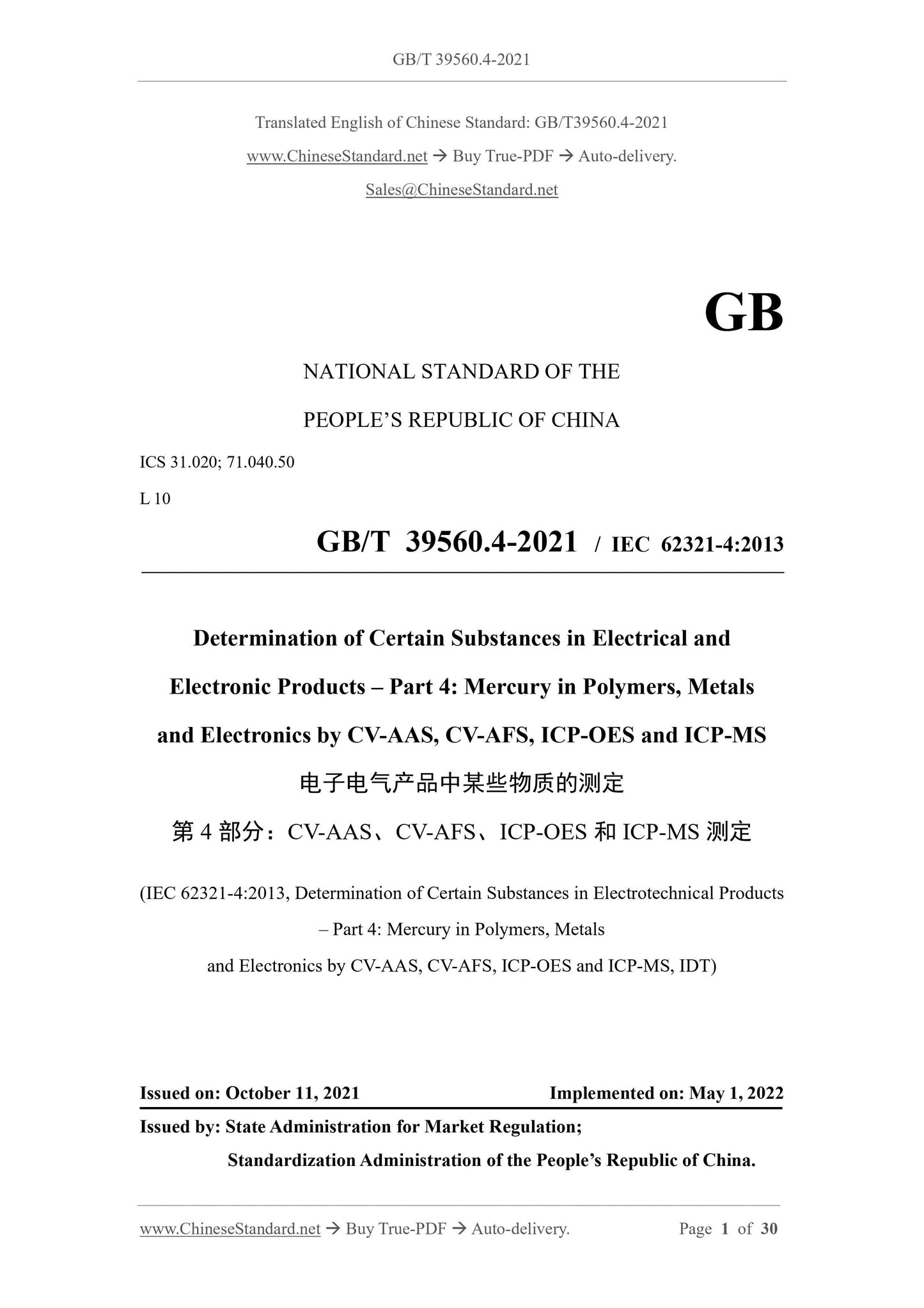 GB/T 39560.4-2021 Page 1