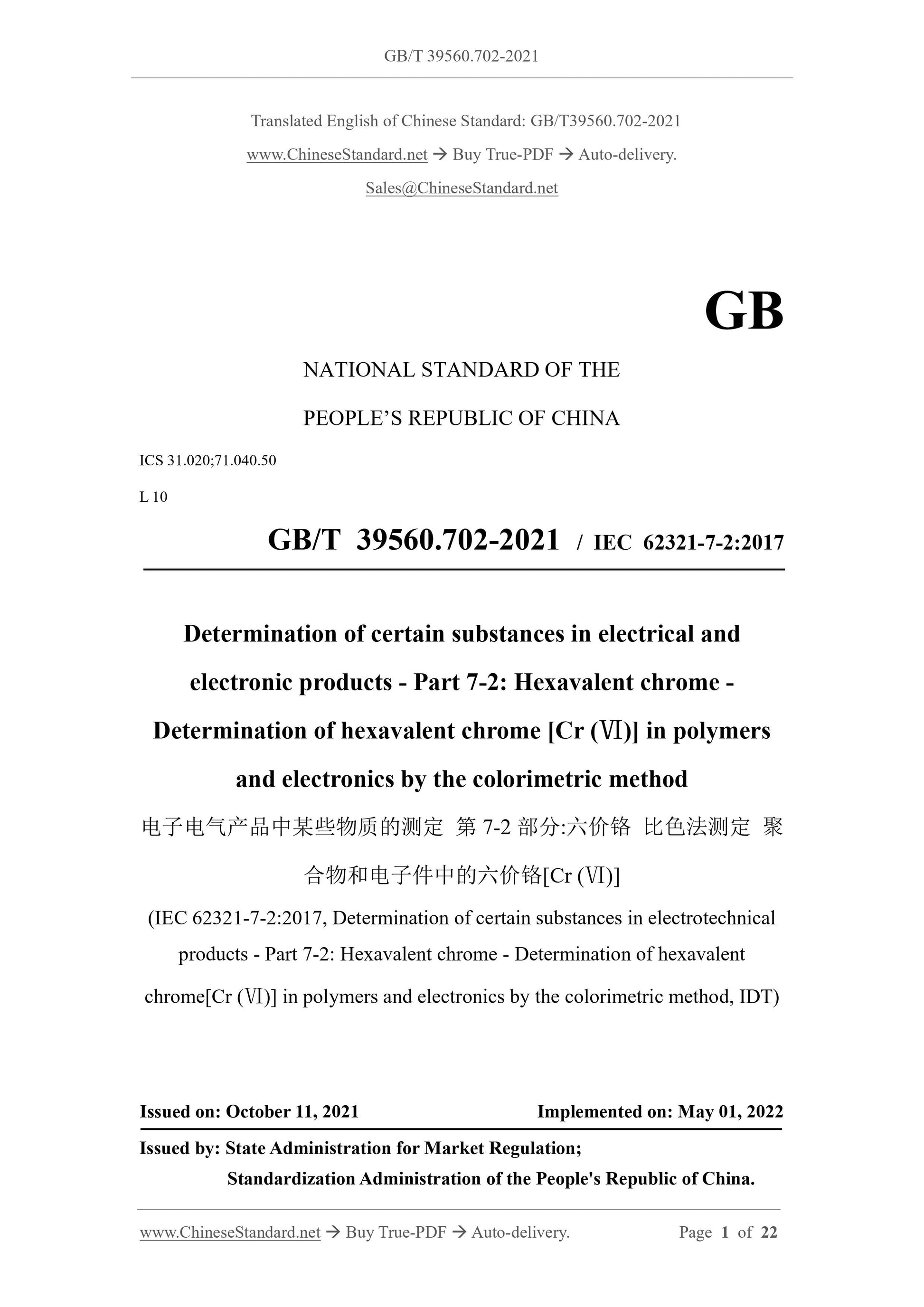 GB/T 39560.702-2021 Page 1