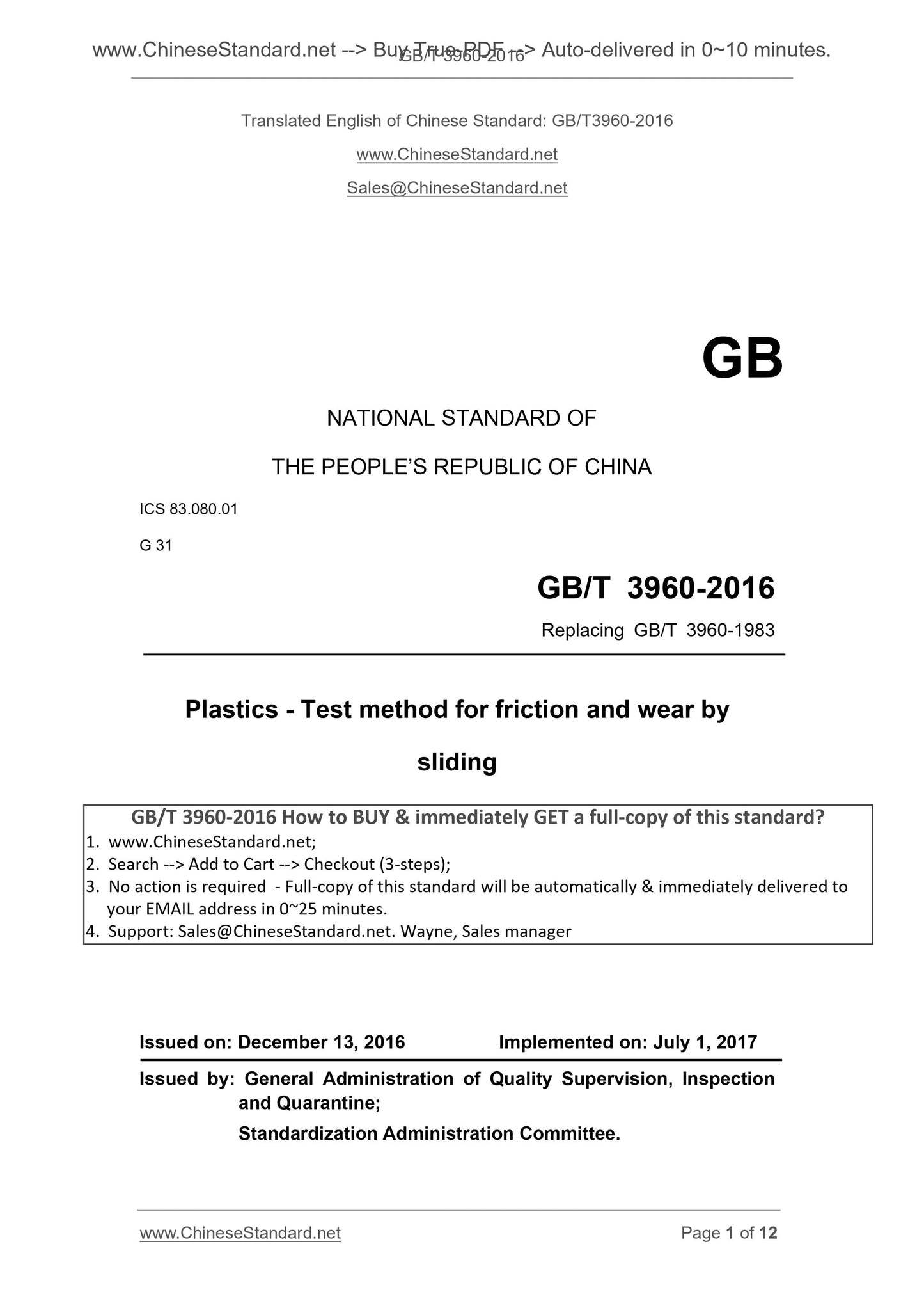 GB/T 3960-2016 Page 1