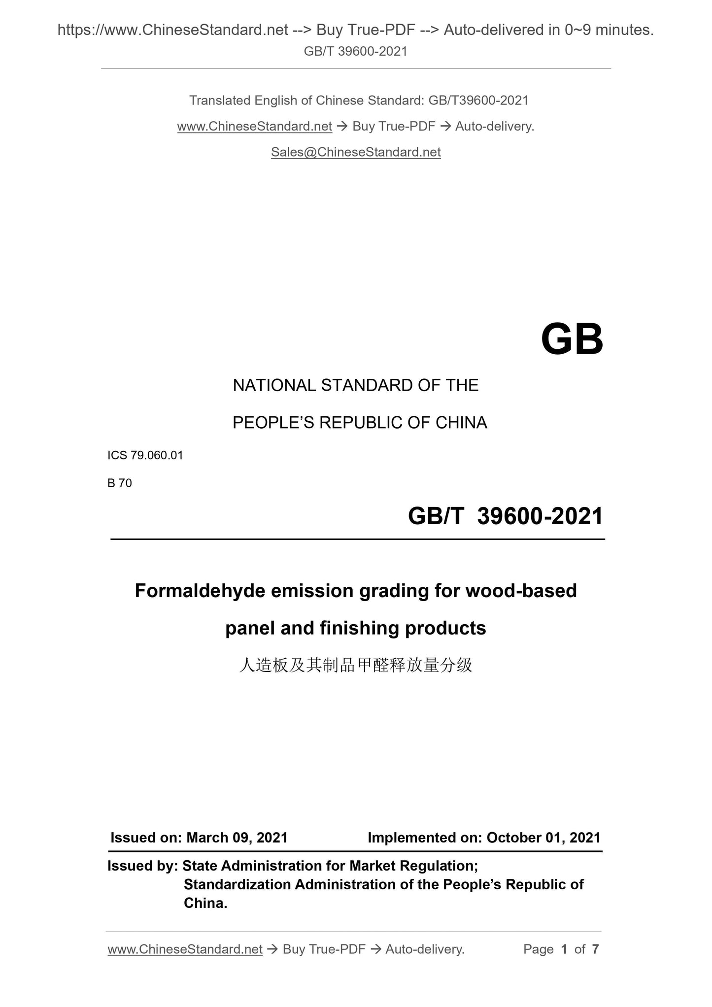 GB/T 39600-2021 Page 1