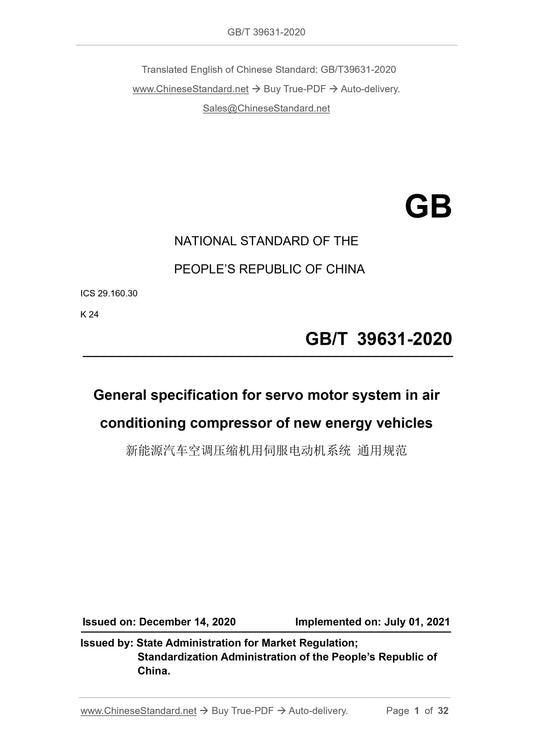 GBT39631-2020 Page 1