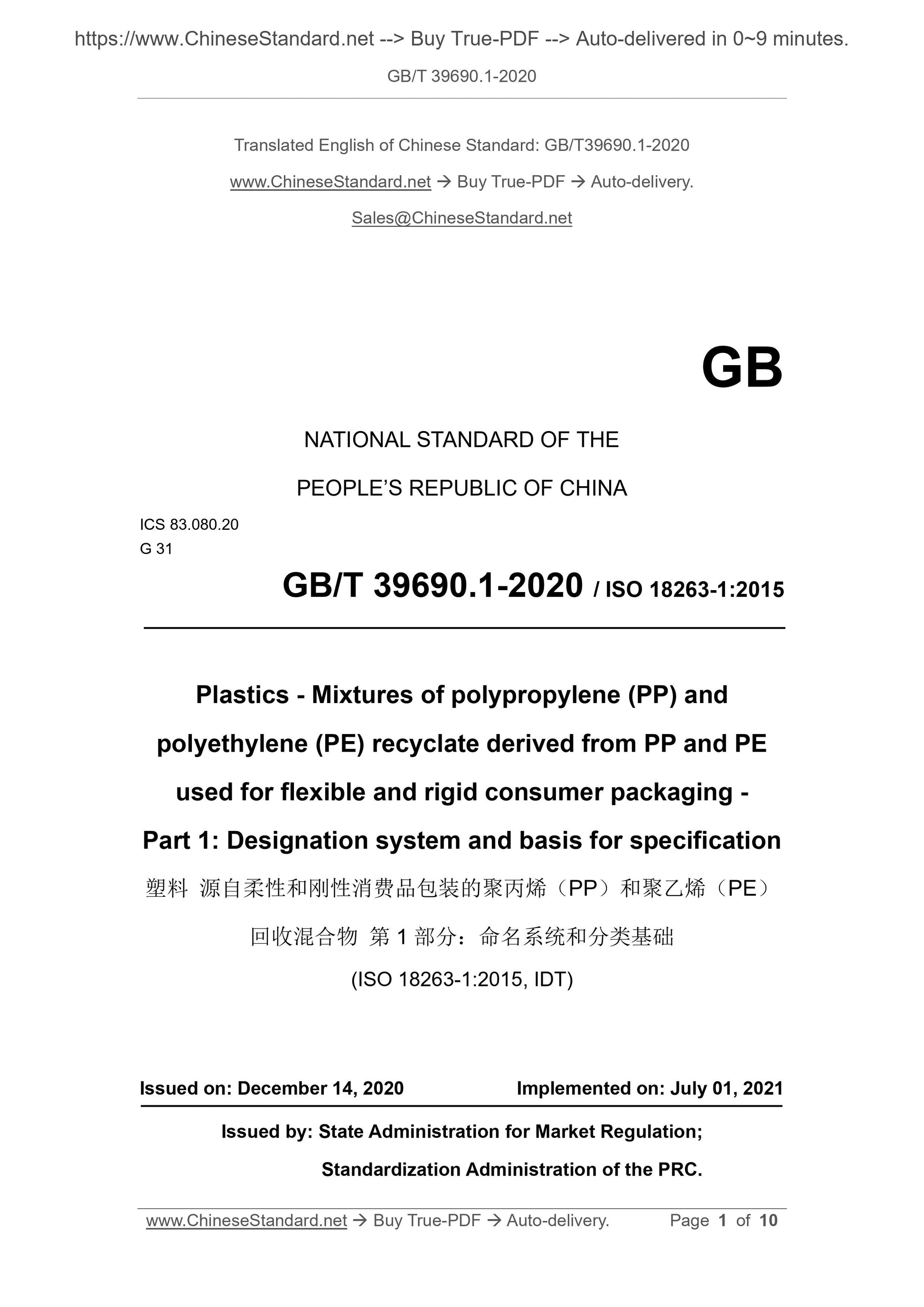 GB/T 39690.1-2020 Page 1