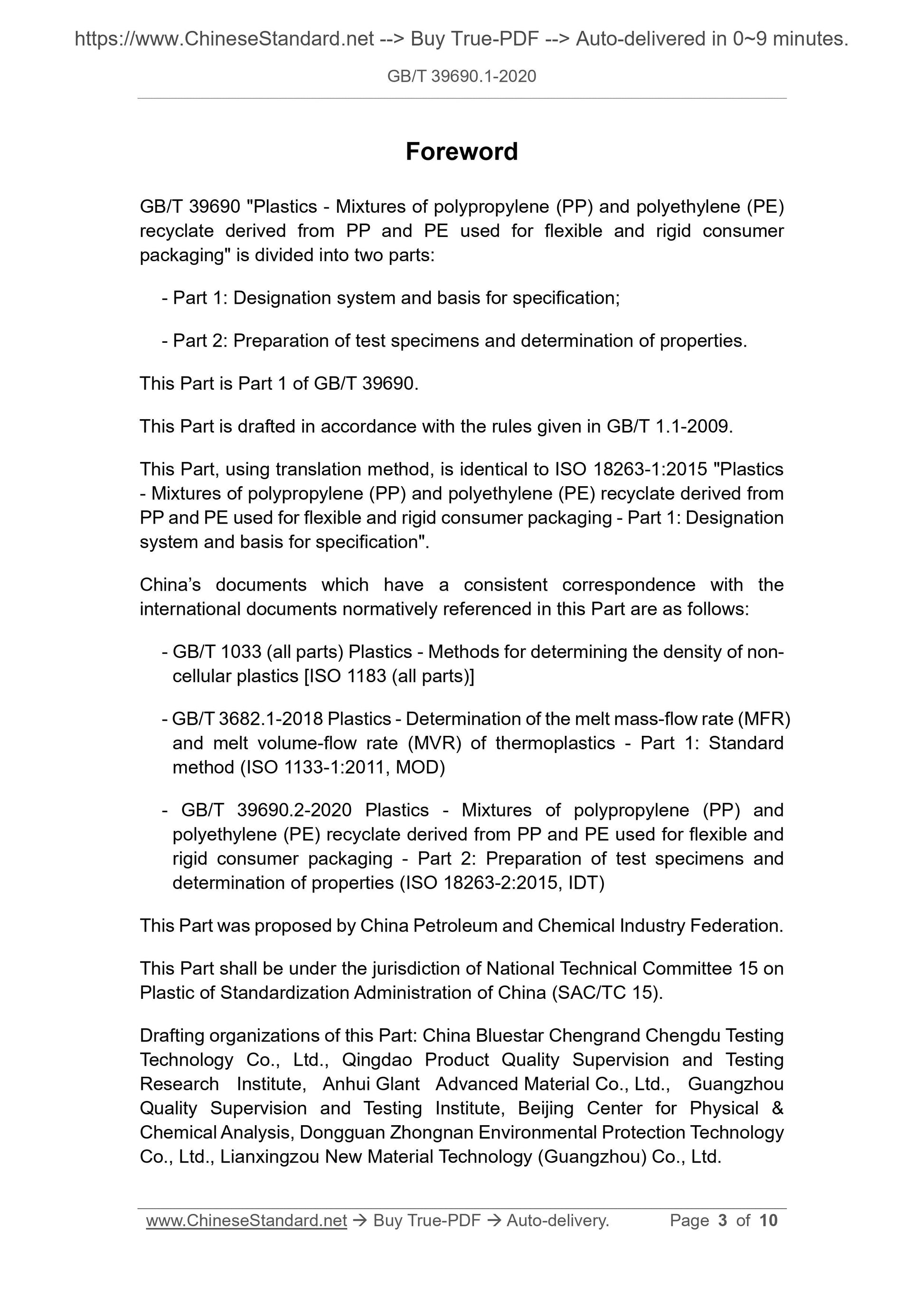 GB/T 39690.1-2020 Page 3