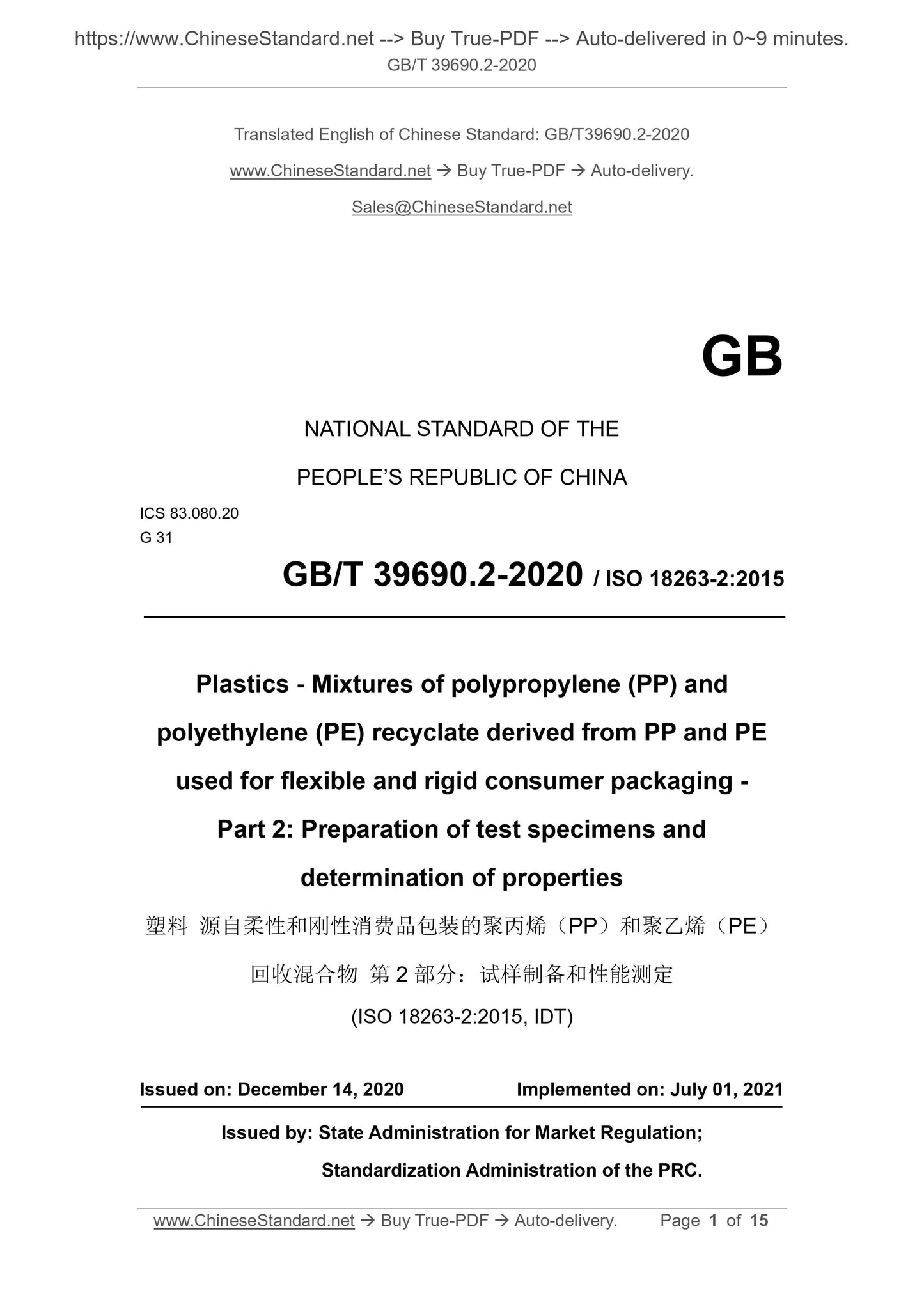 GB/T 39690.2-2020 Page 1