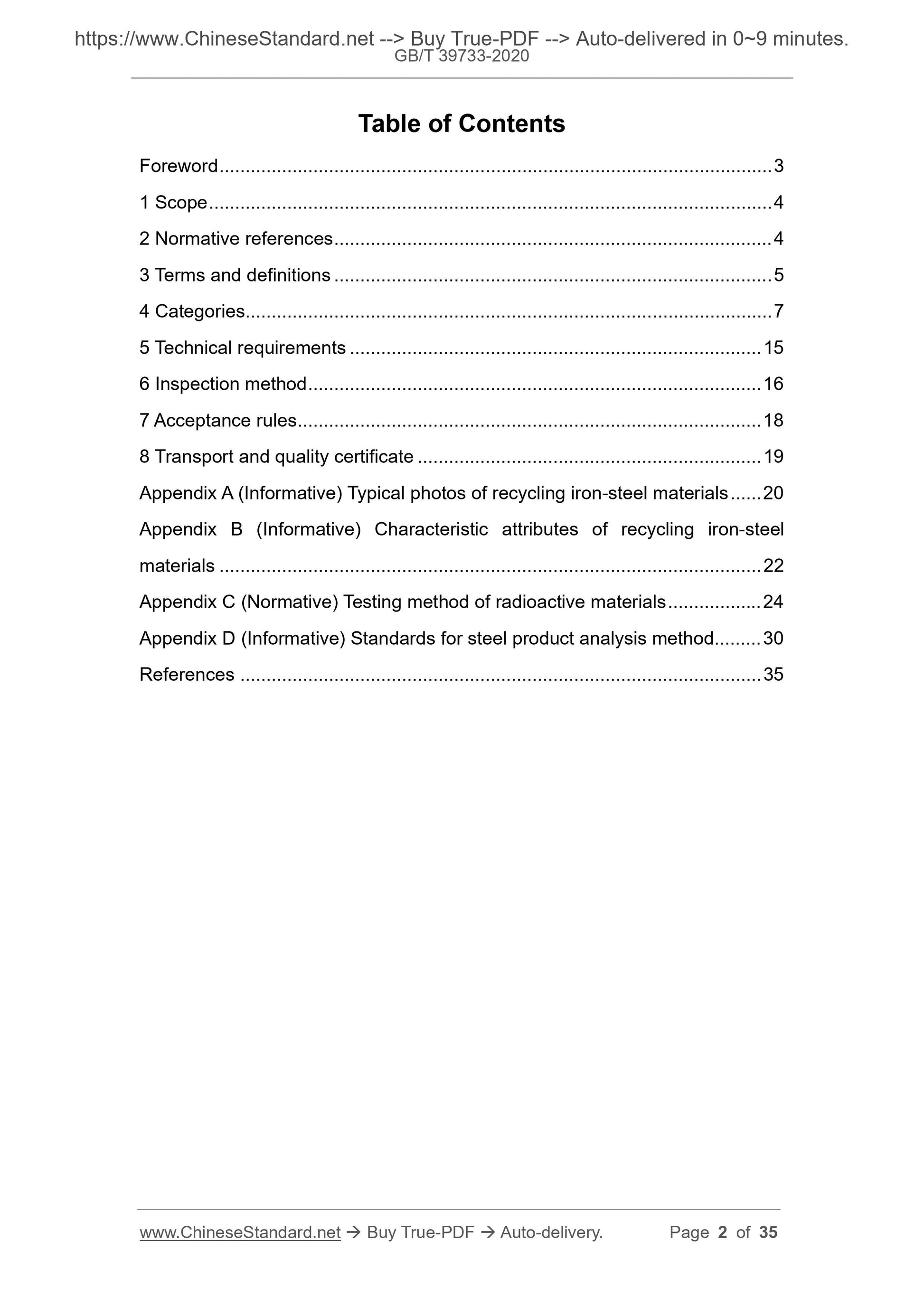 GBT39733-2020 Page 2