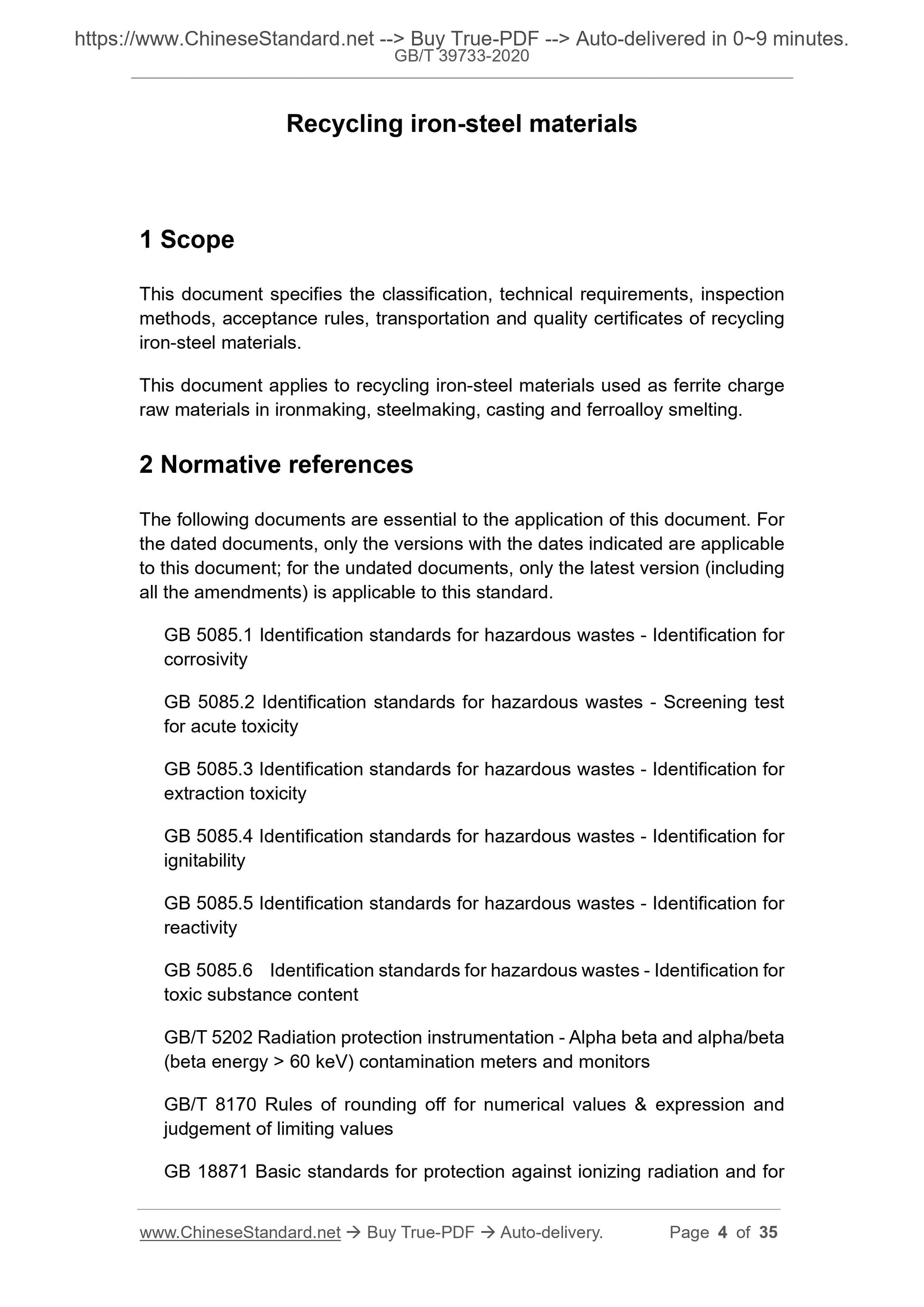 GBT39733-2020 Page 3