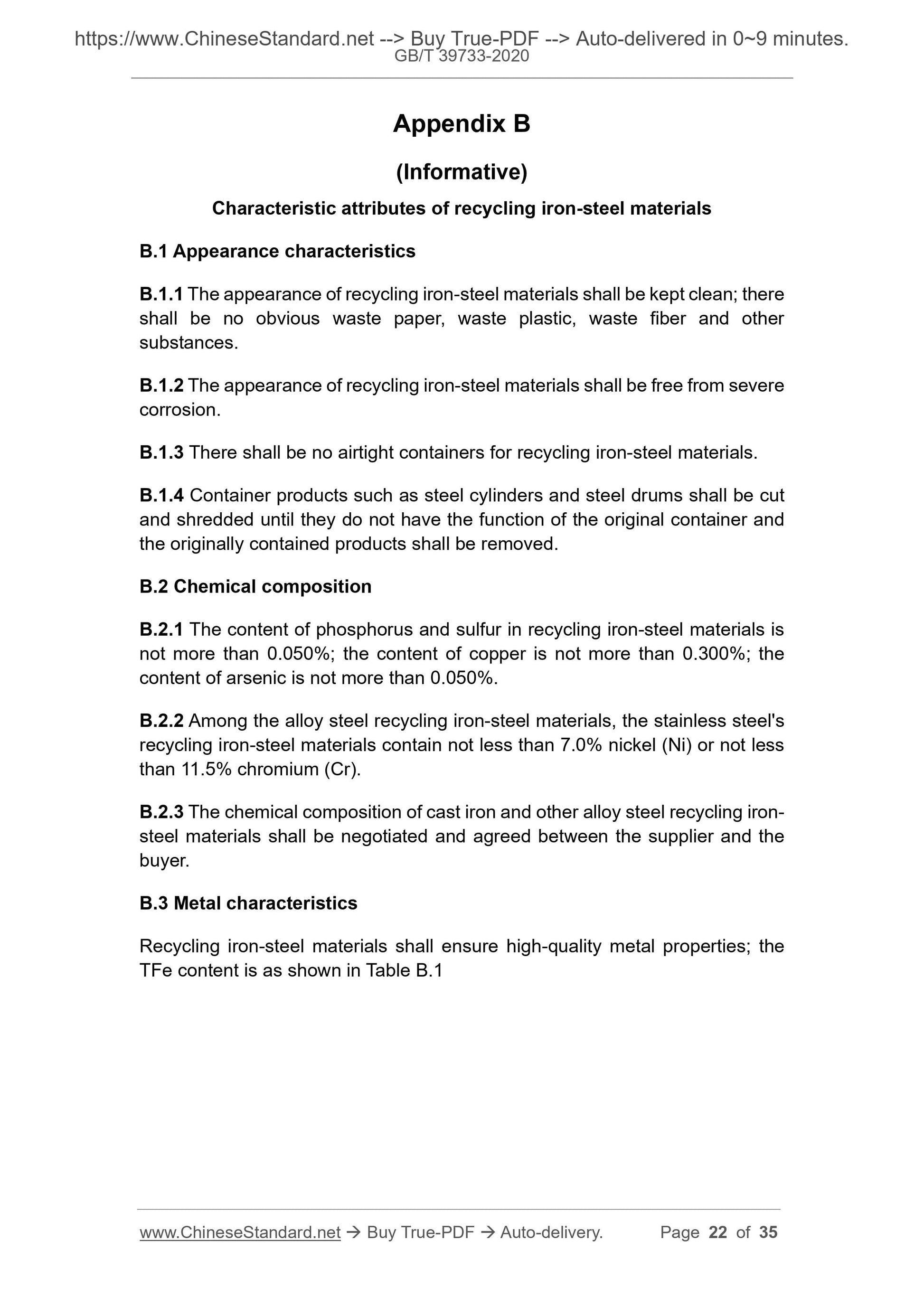GBT39733-2020 Page 6