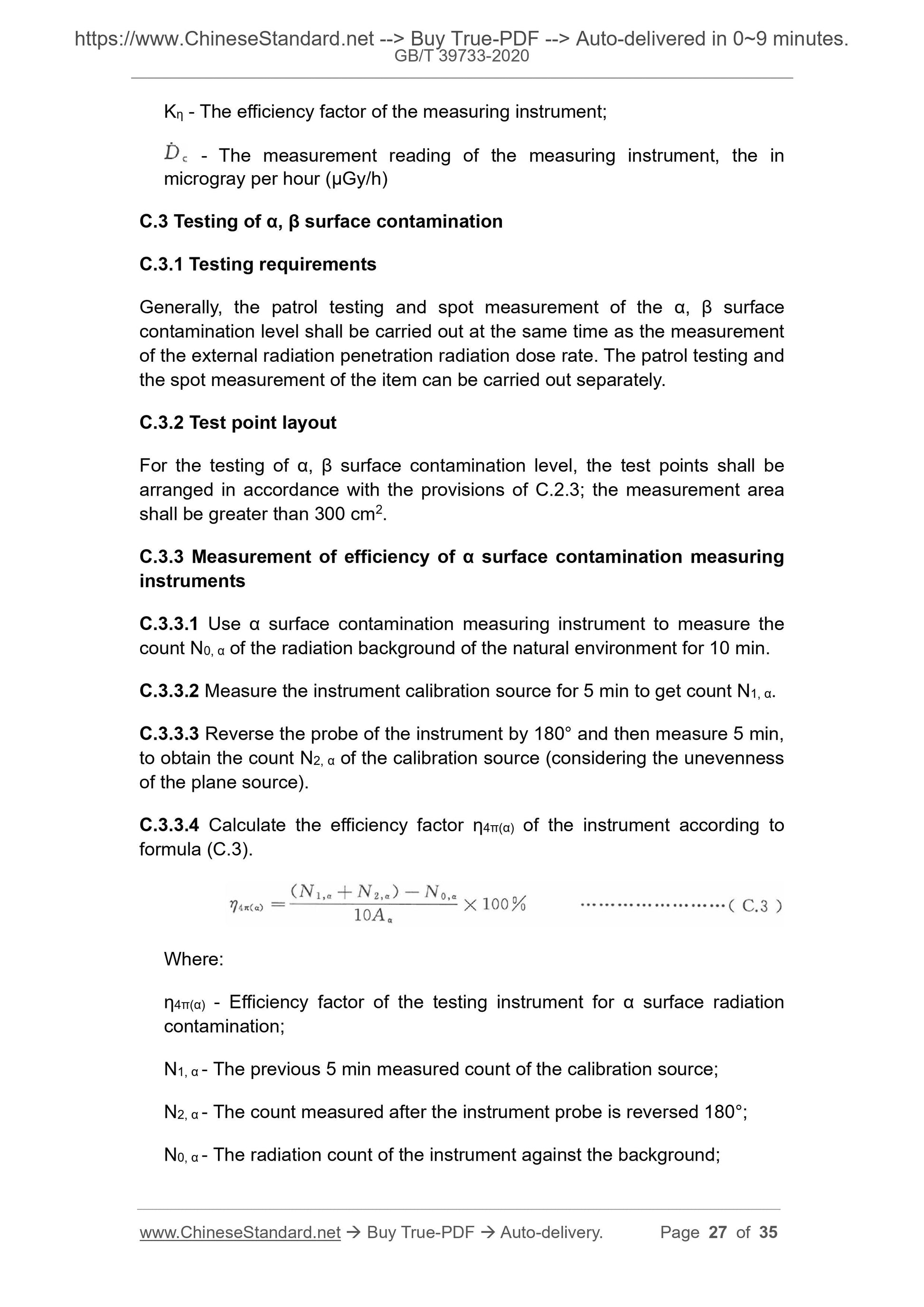 GBT39733-2020 Page 8