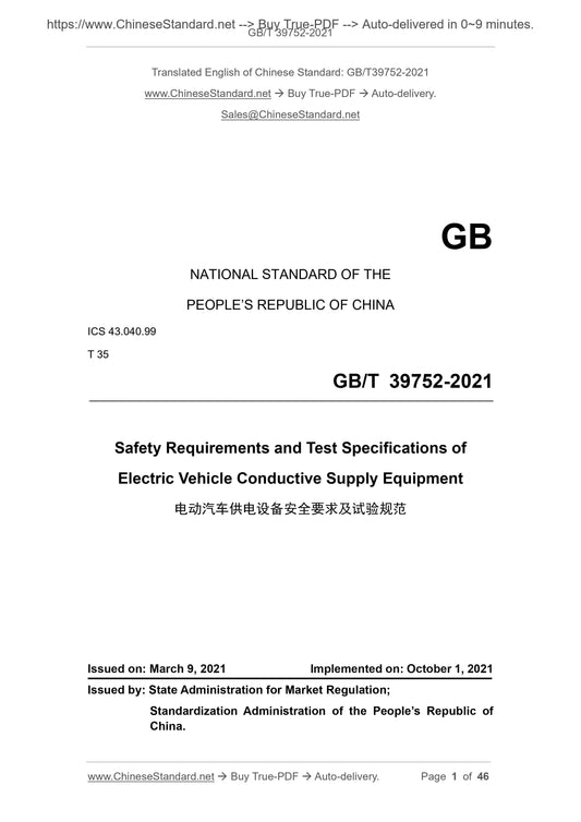 GB/T 39752-2021 Page 1