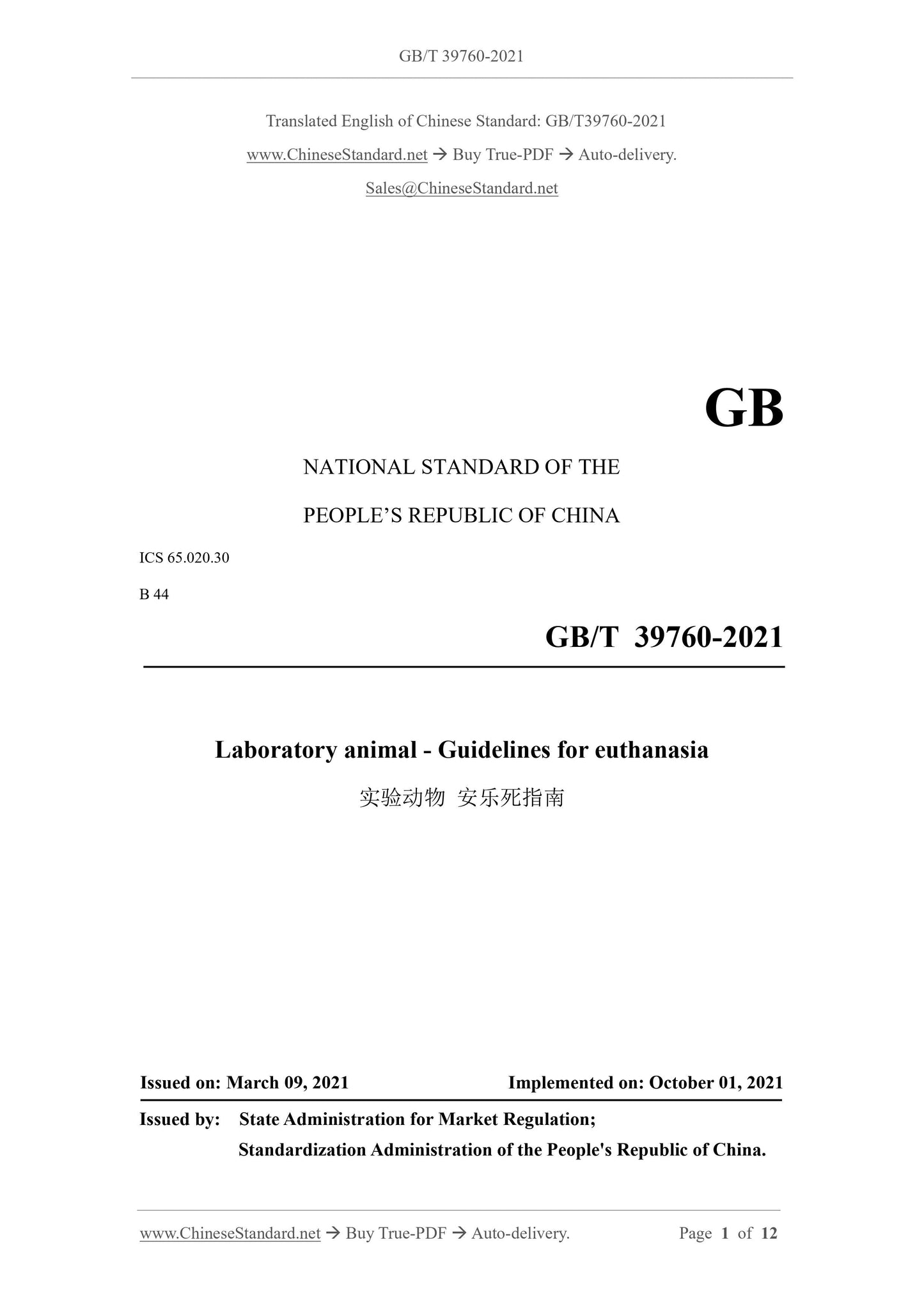 GB/T 39760-2021 Page 1