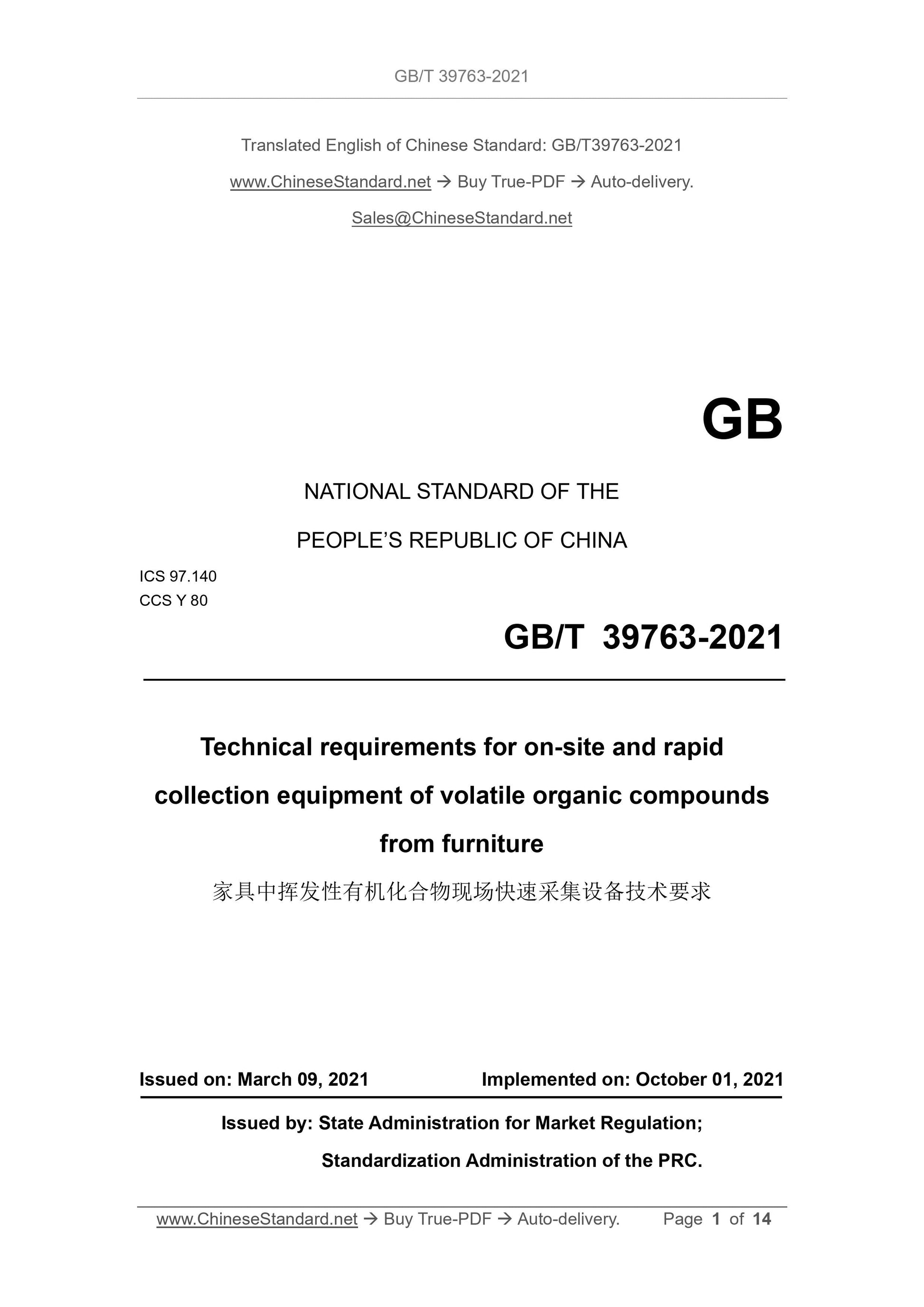 GB/T 39763-2021 Page 1
