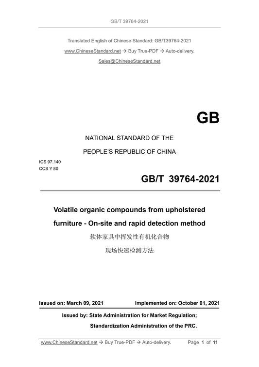 GBT39764-2021 Page 1