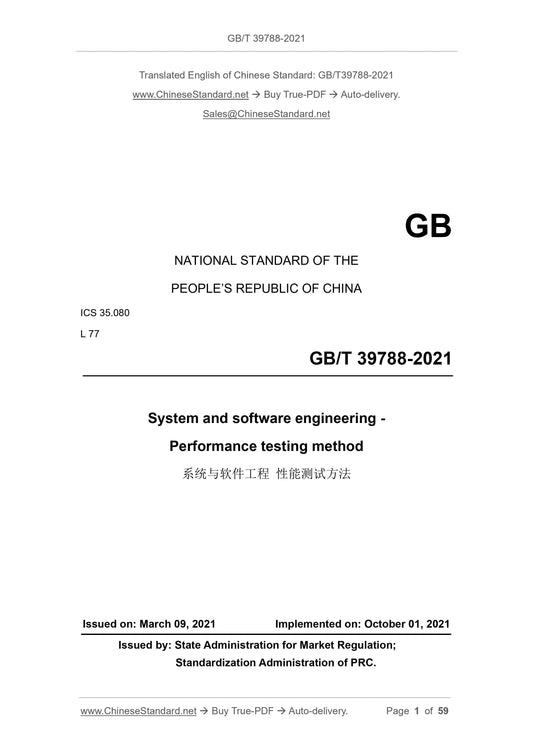 GBT39788-2021 Page 1