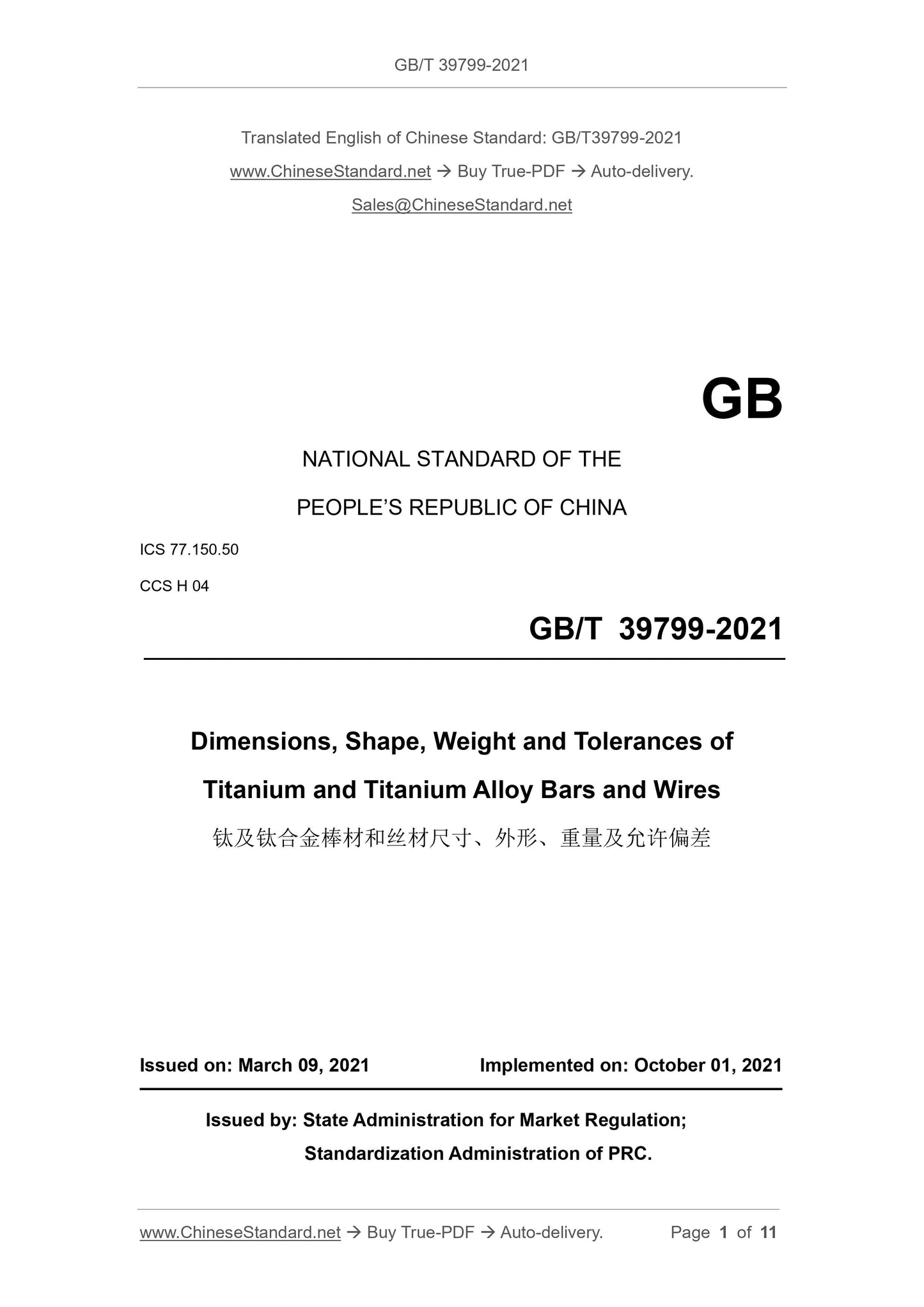 GB/T 39799-2021 Page 1
