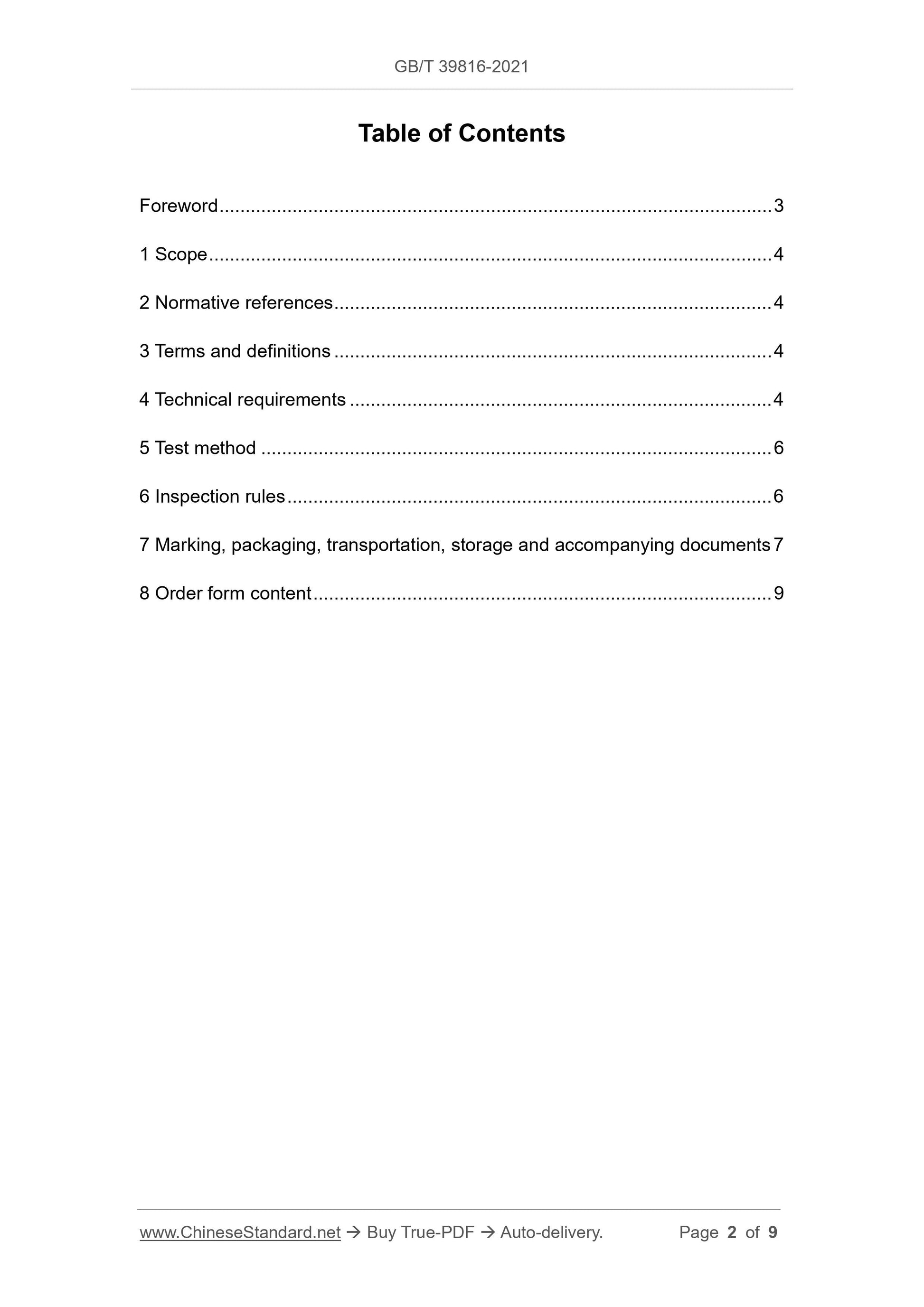GBT39816-2021 Page 2