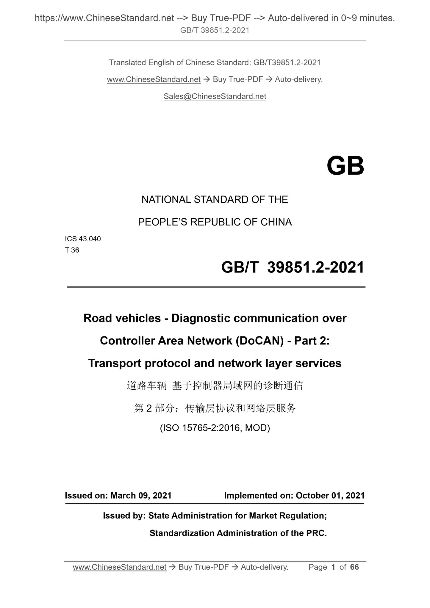 GB/T 39851.2-2021 Page 1