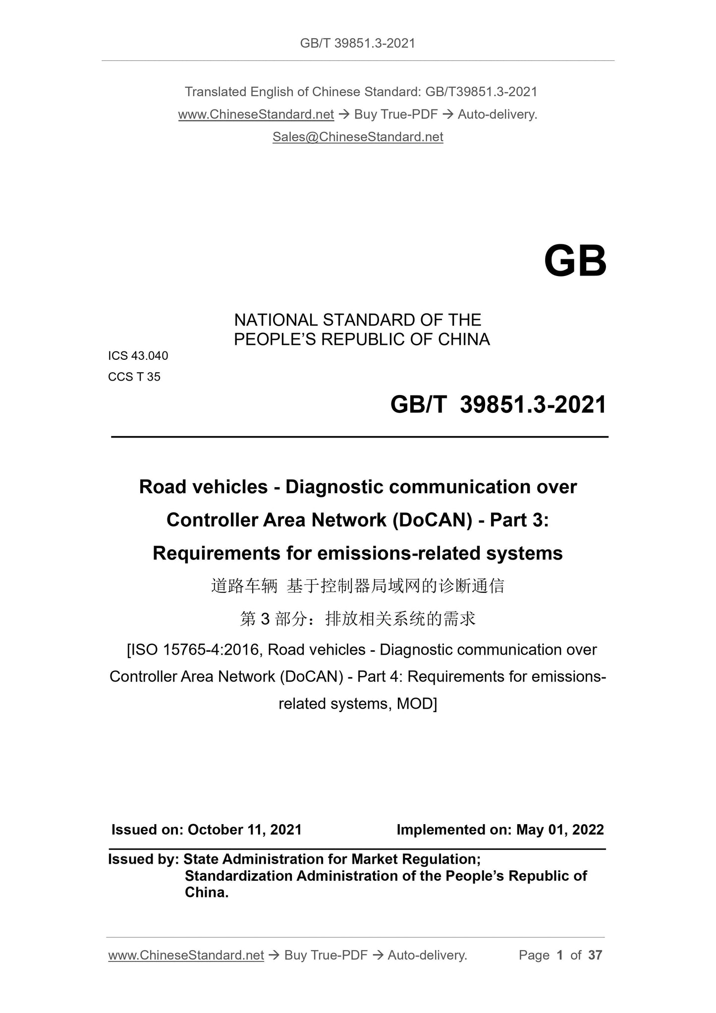 GB/T 39851.3-2021 Page 1