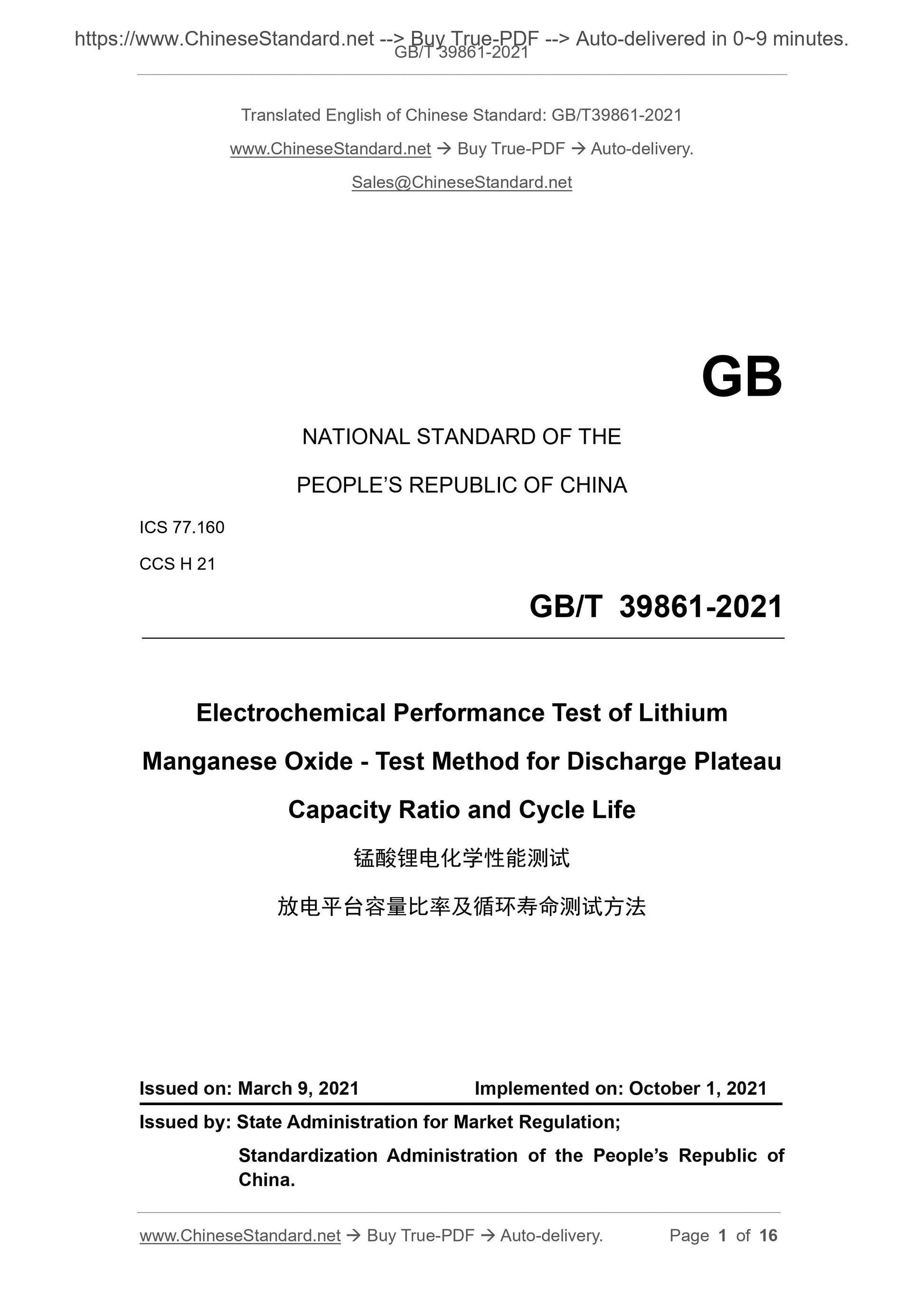 GB/T 39861-2021 Page 1