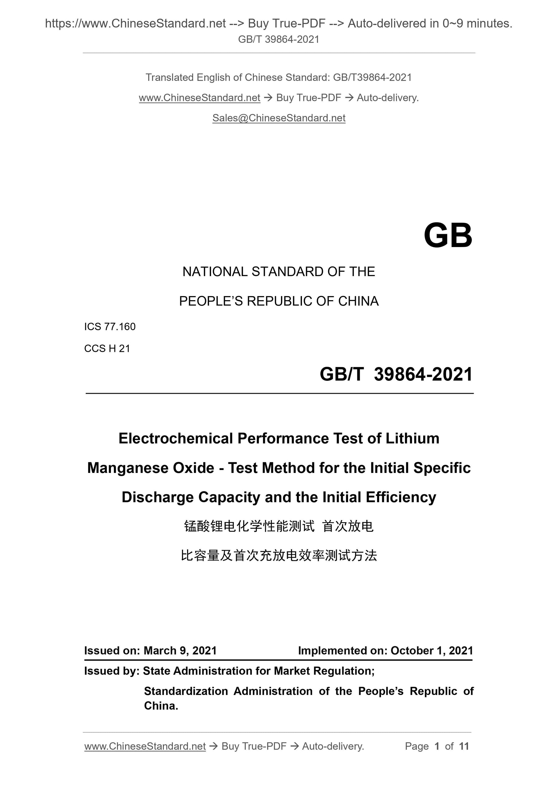 GBT39864-2021 Page 1