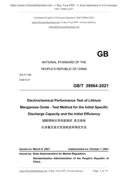 GBT39864-2021 Page 1
