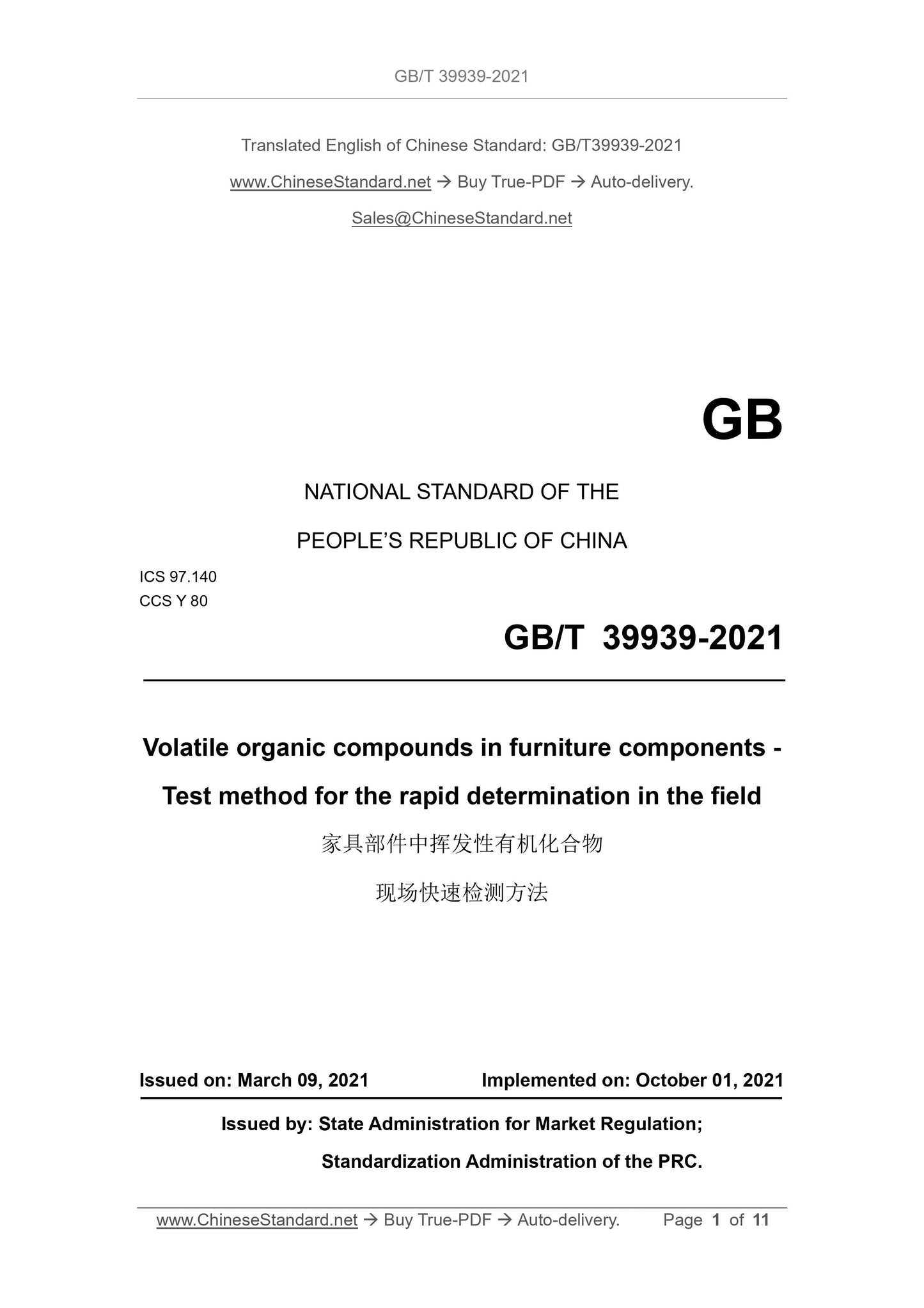 GB/T 39939-2021 Page 1