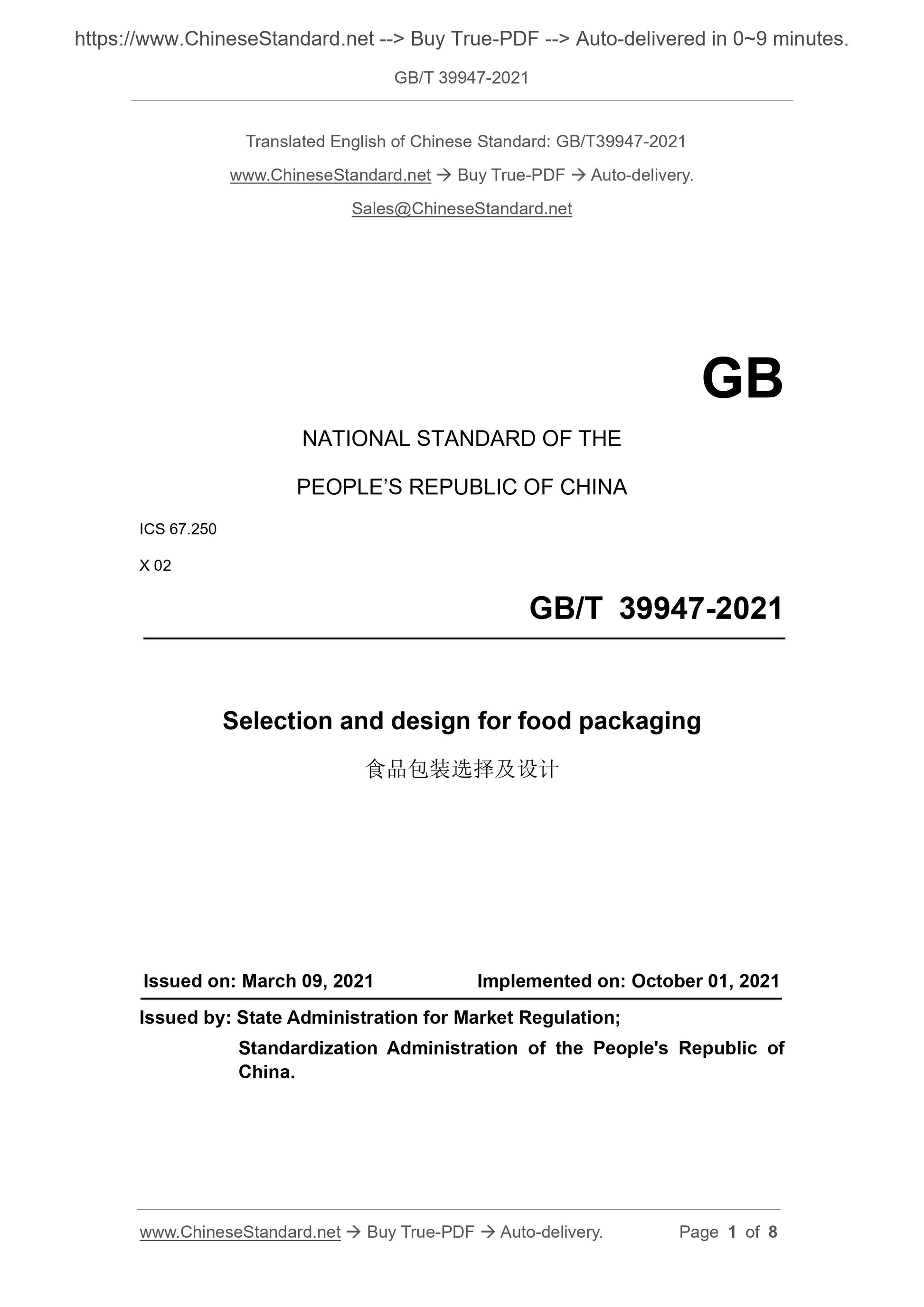 GBT39947-2021 Page 1