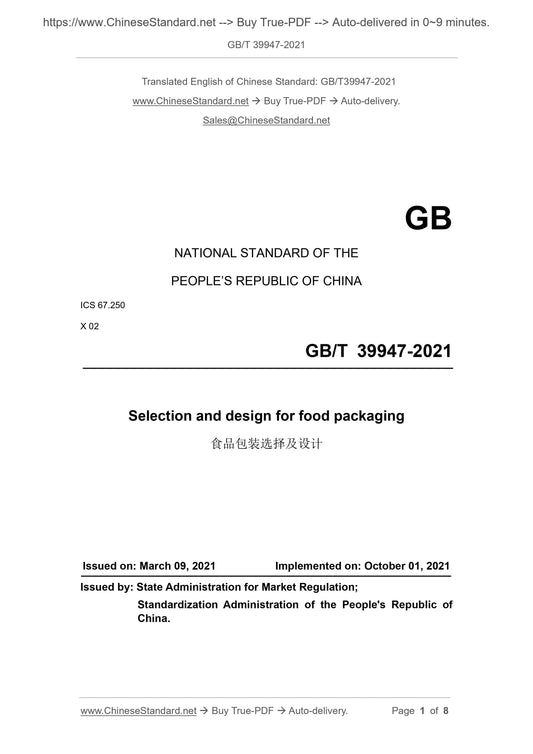 GBT39947-2021 Page 1