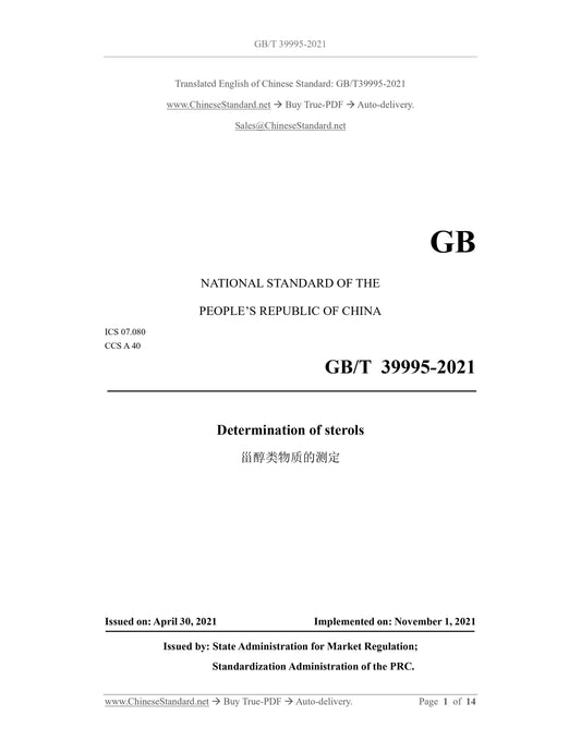 GBT39995-2021 Page 1
