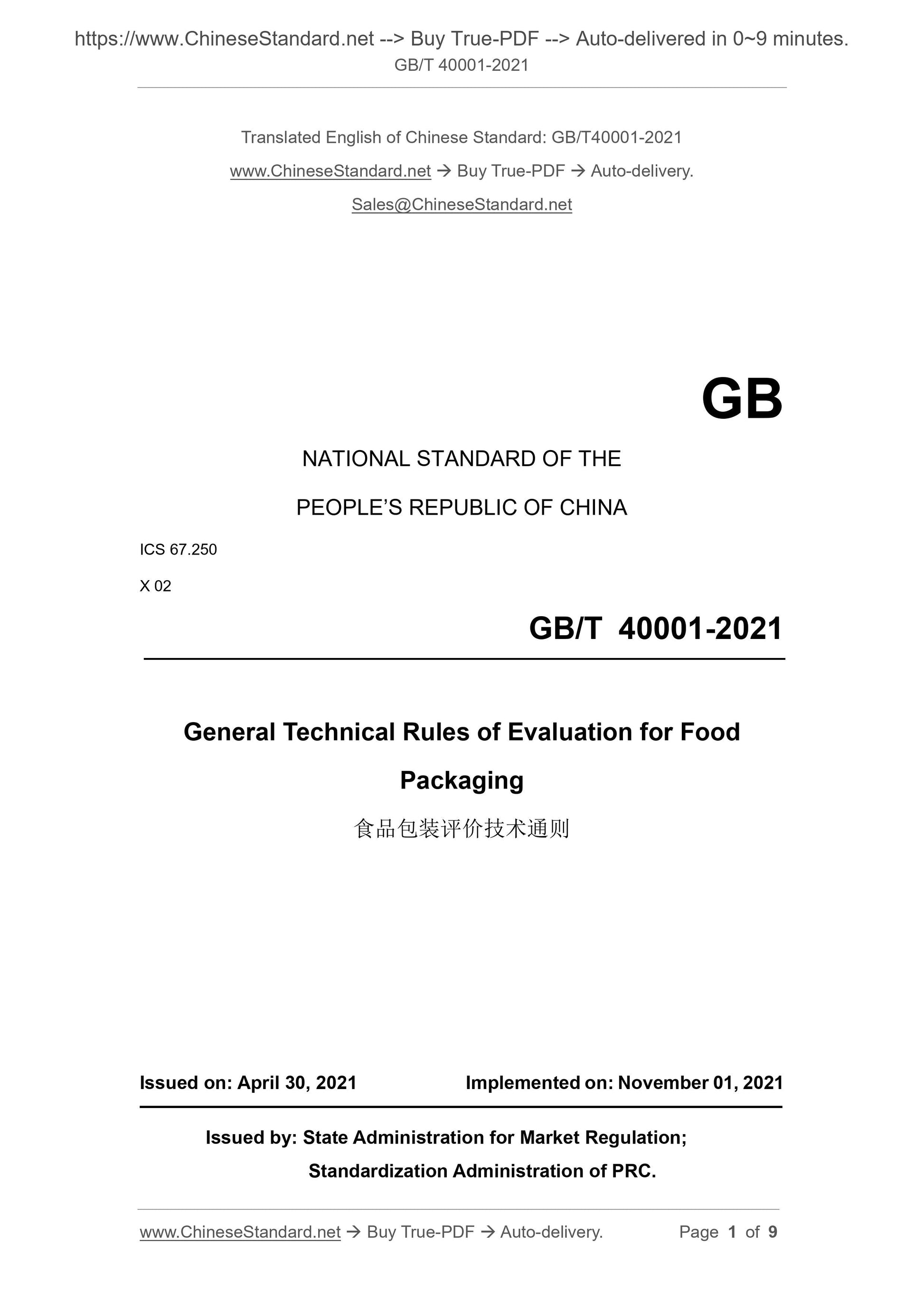 GBT40001-2021 Page 1
