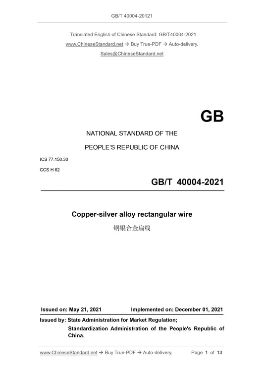 GB/T 40004-2021 Page 1