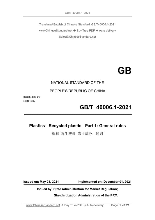 GBT40006.1-2021 Page 1