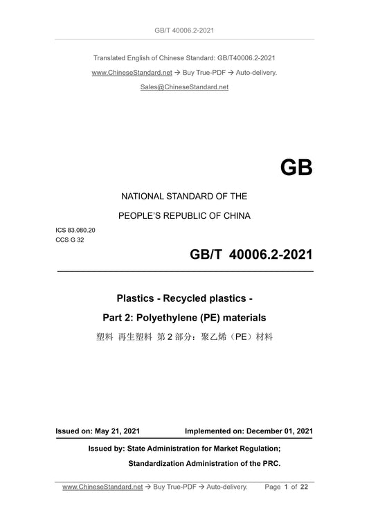GBT40006.2-2021 Page 1