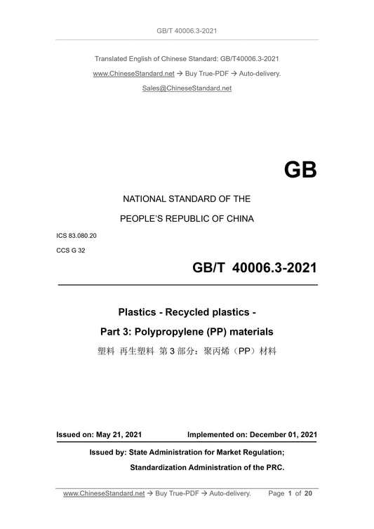 GBT40006.3-2021 Page 1
