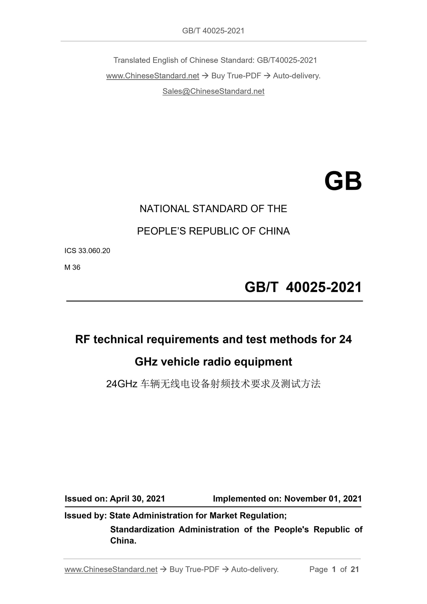 GBT40025-2021 Page 1