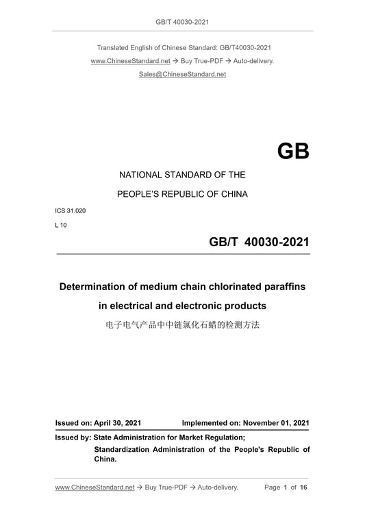 GBT40030-2021 Page 1