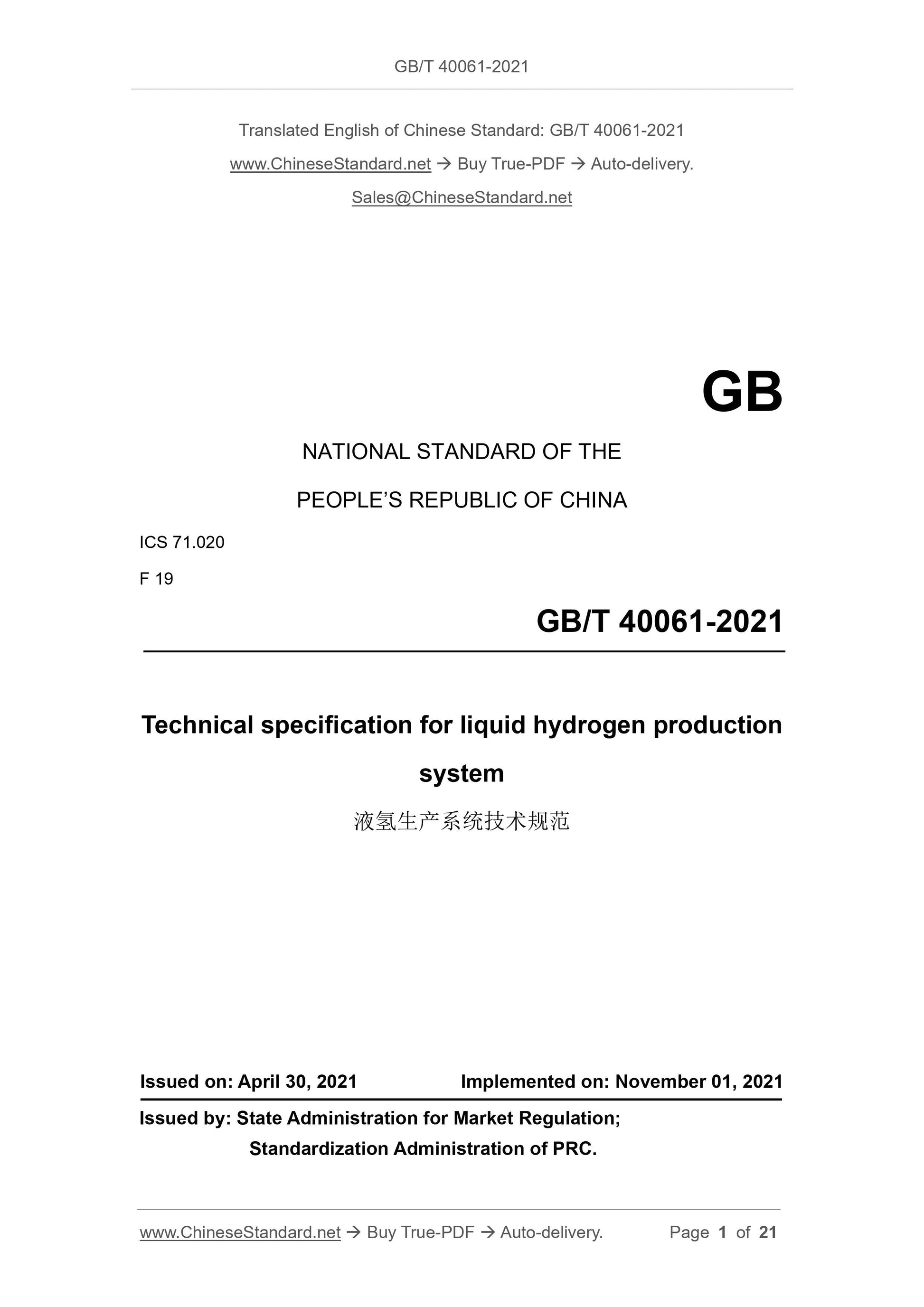 GB/T 40061-2021 Page 1