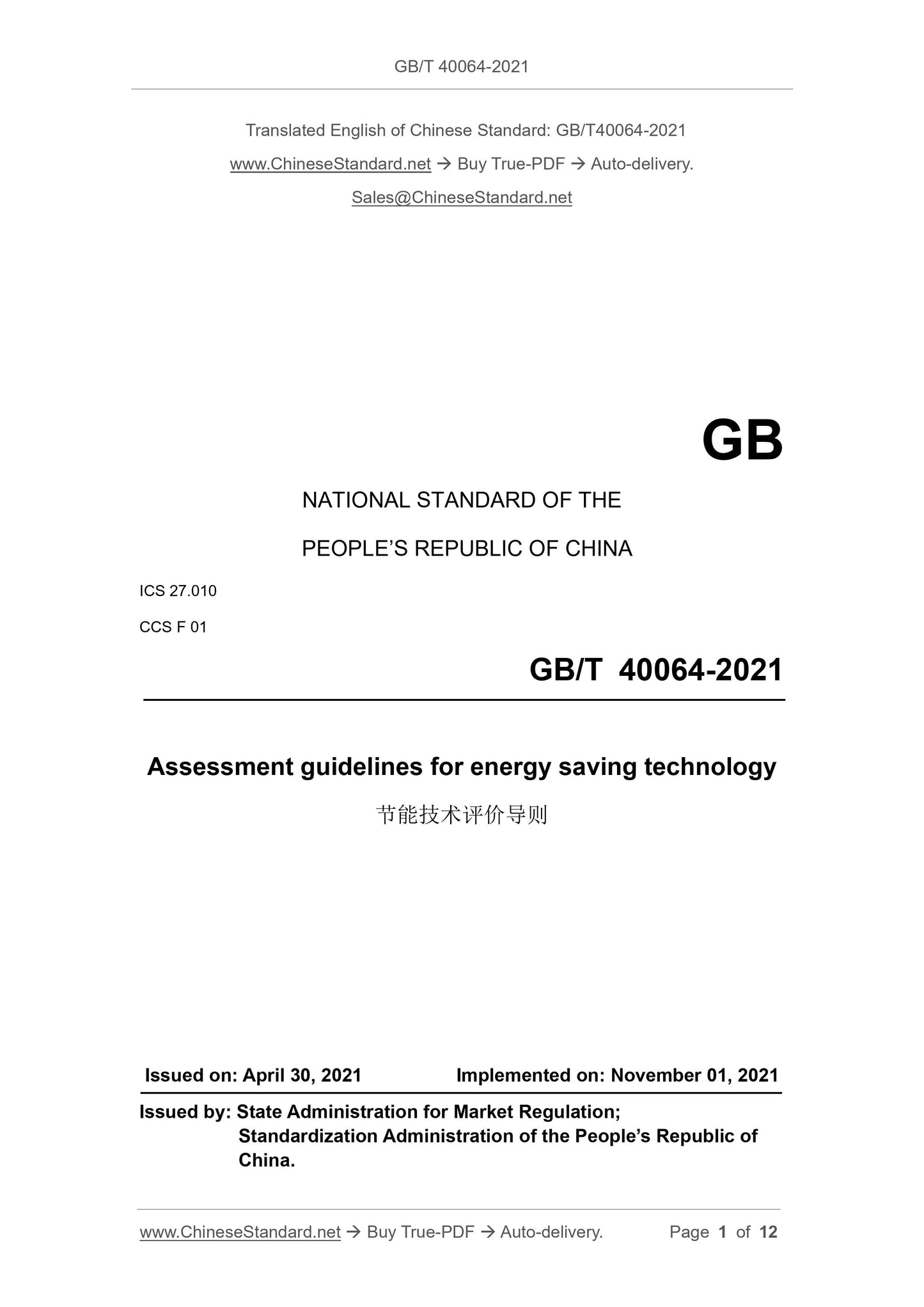 GBT40064-2021 Page 1