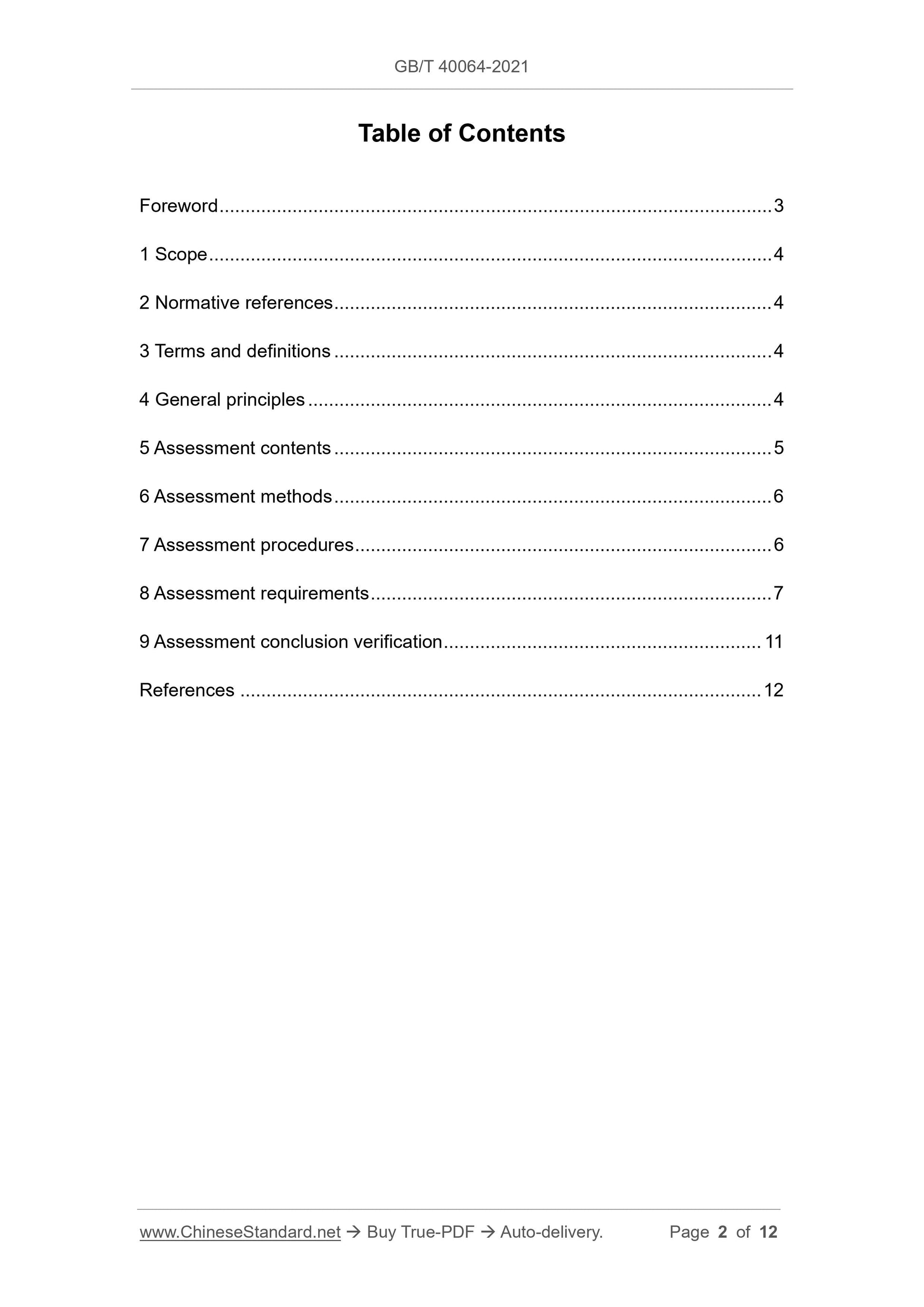 GBT40064-2021 Page 2