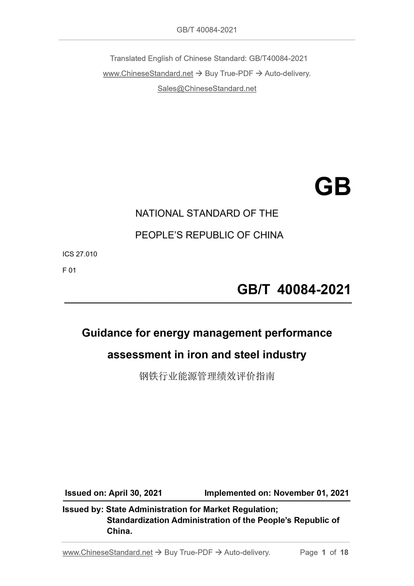GBT40084-2021 Page 1