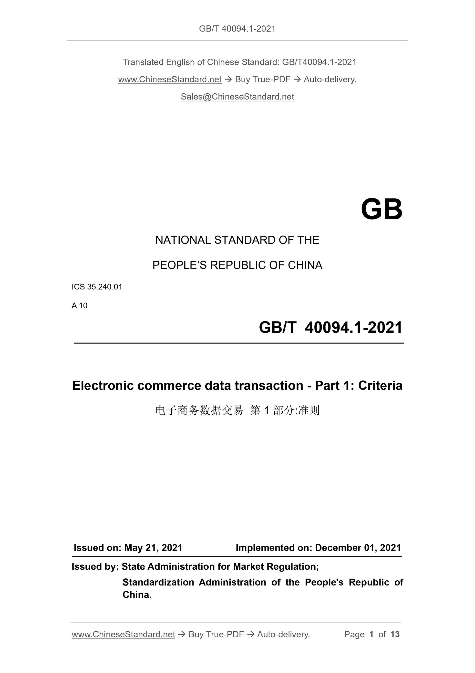 GB/T 40094.1-2021 Page 1