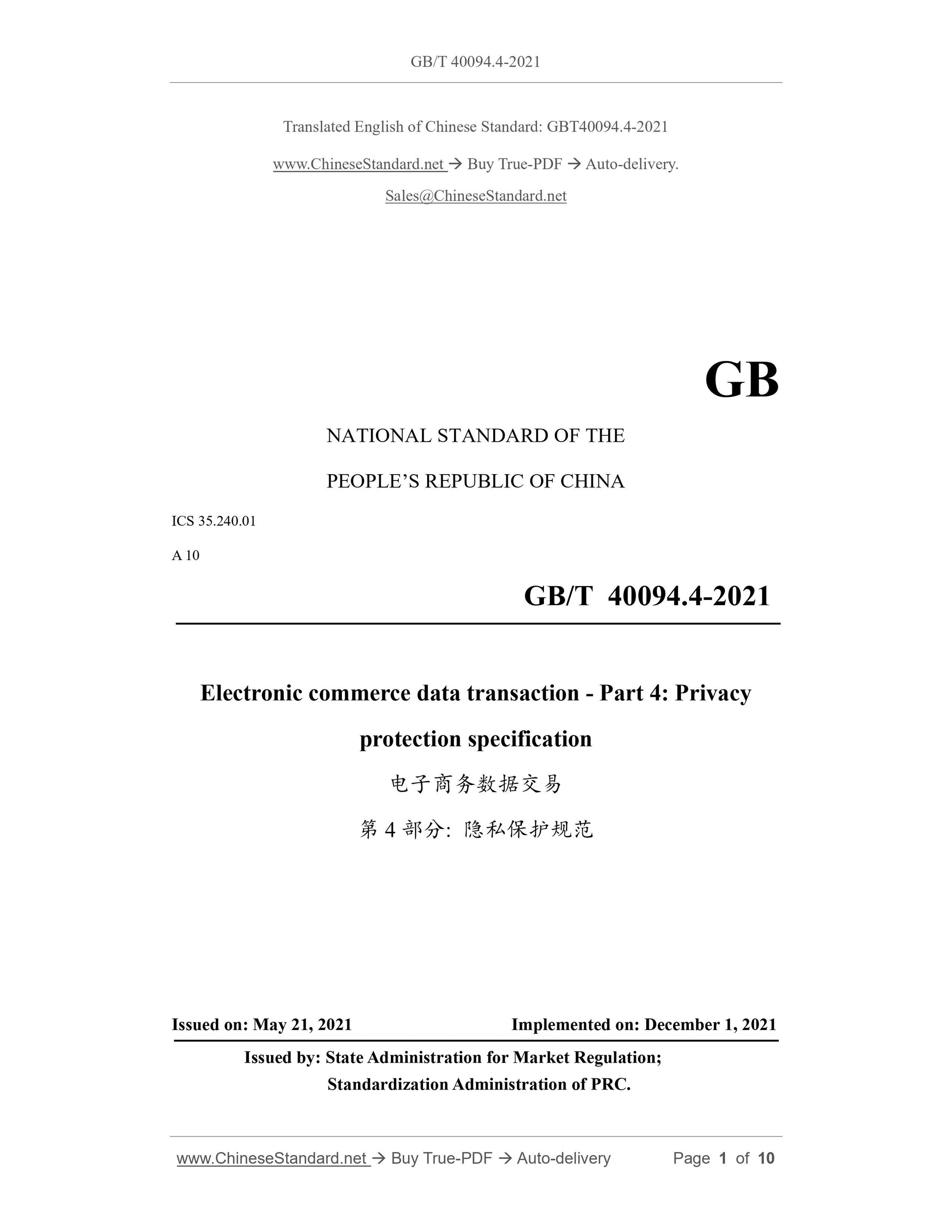 GB/T 40094.4-2021 Page 1