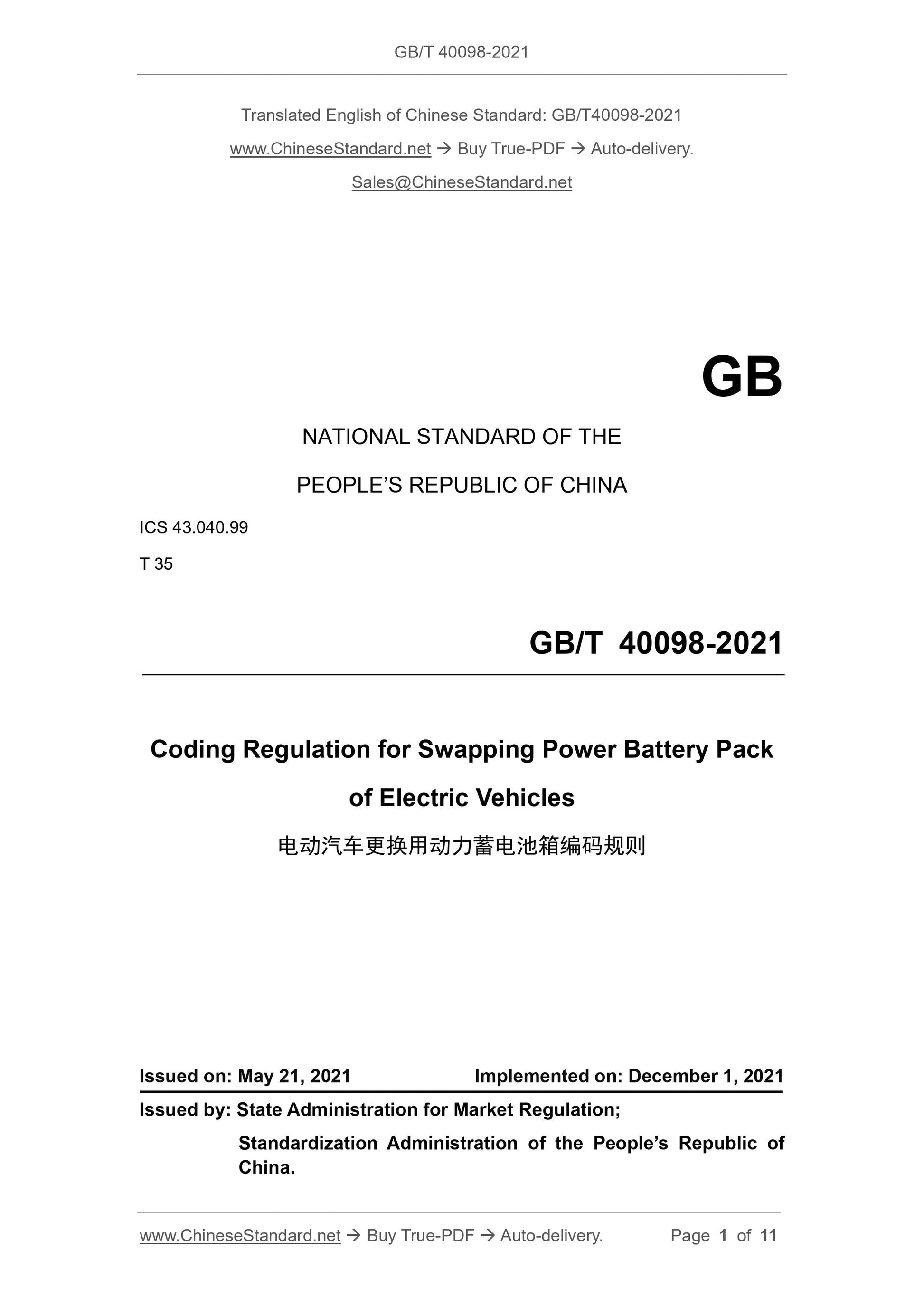 GBT40098-2021 Page 1