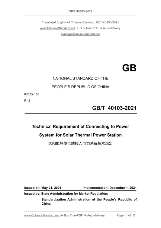 GBT40103-2021 Page 1